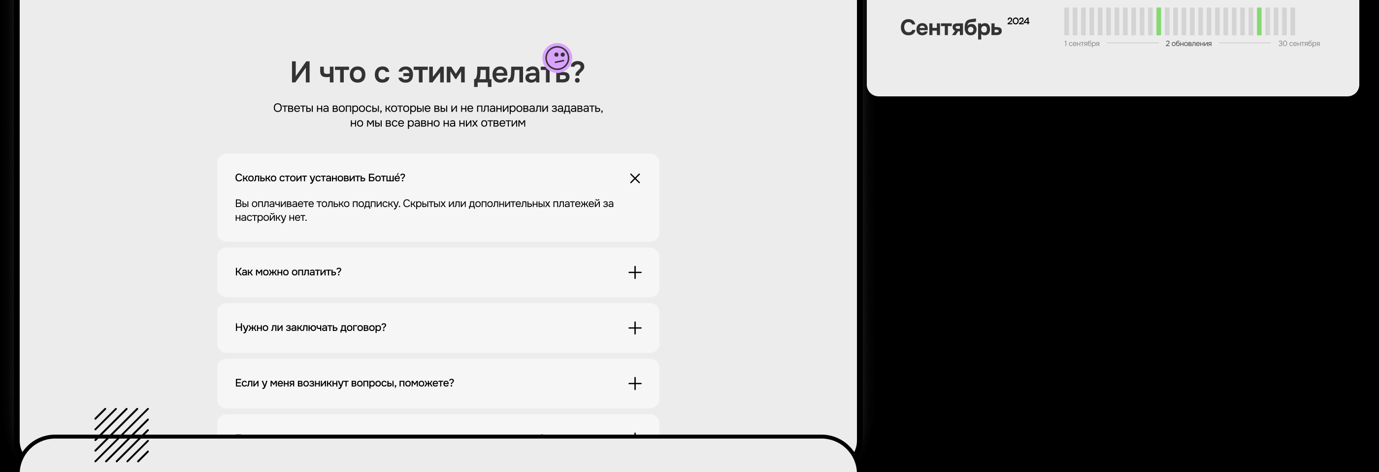 Ботшé — боты в Telegram для доставок еды — Изображение №5 — Интерфейсы на Dprofile