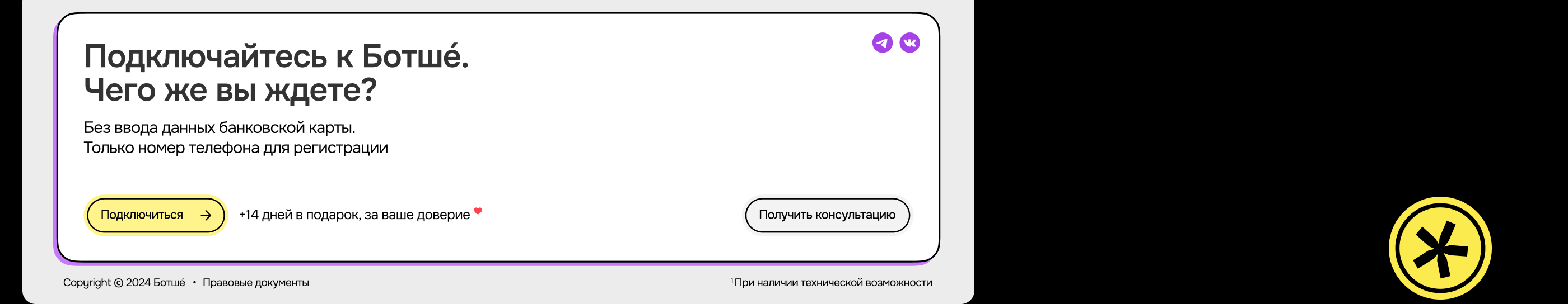 Ботшé — боты в Telegram для доставок еды — Изображение №6 — Интерфейсы на Dprofile