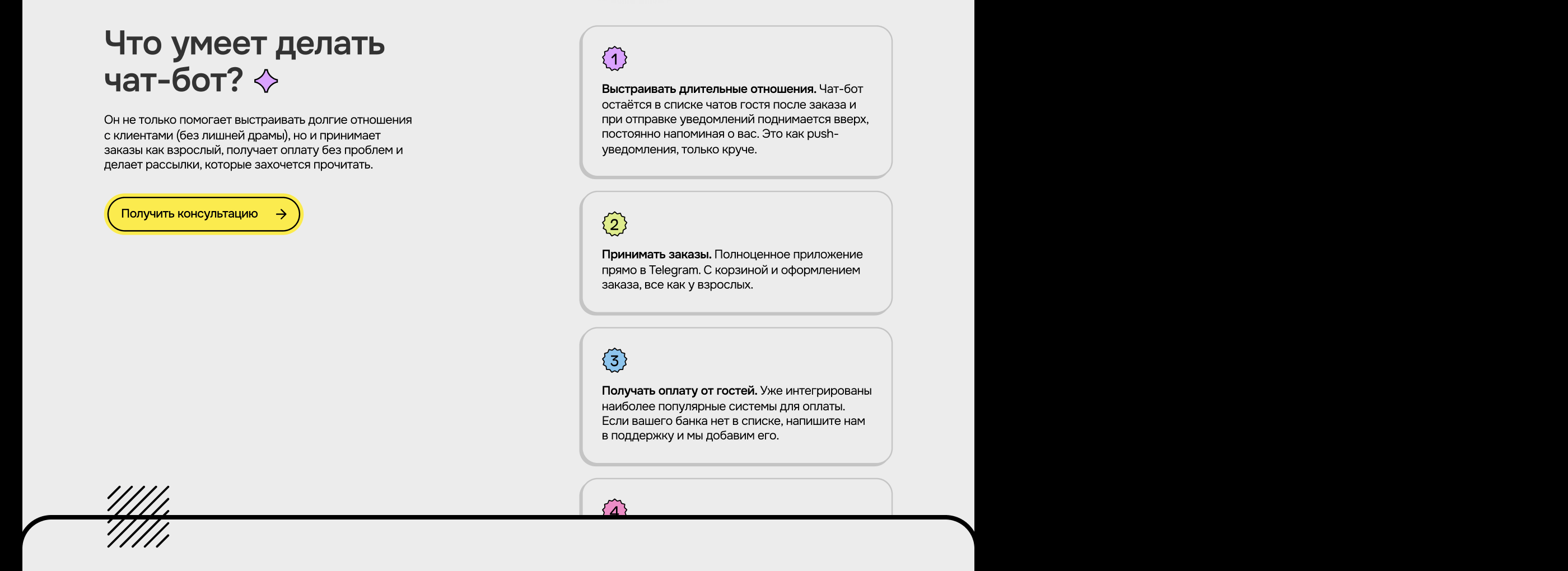 Ботшé — боты в Telegram для доставок еды — Изображение №2 — Интерфейсы на Dprofile