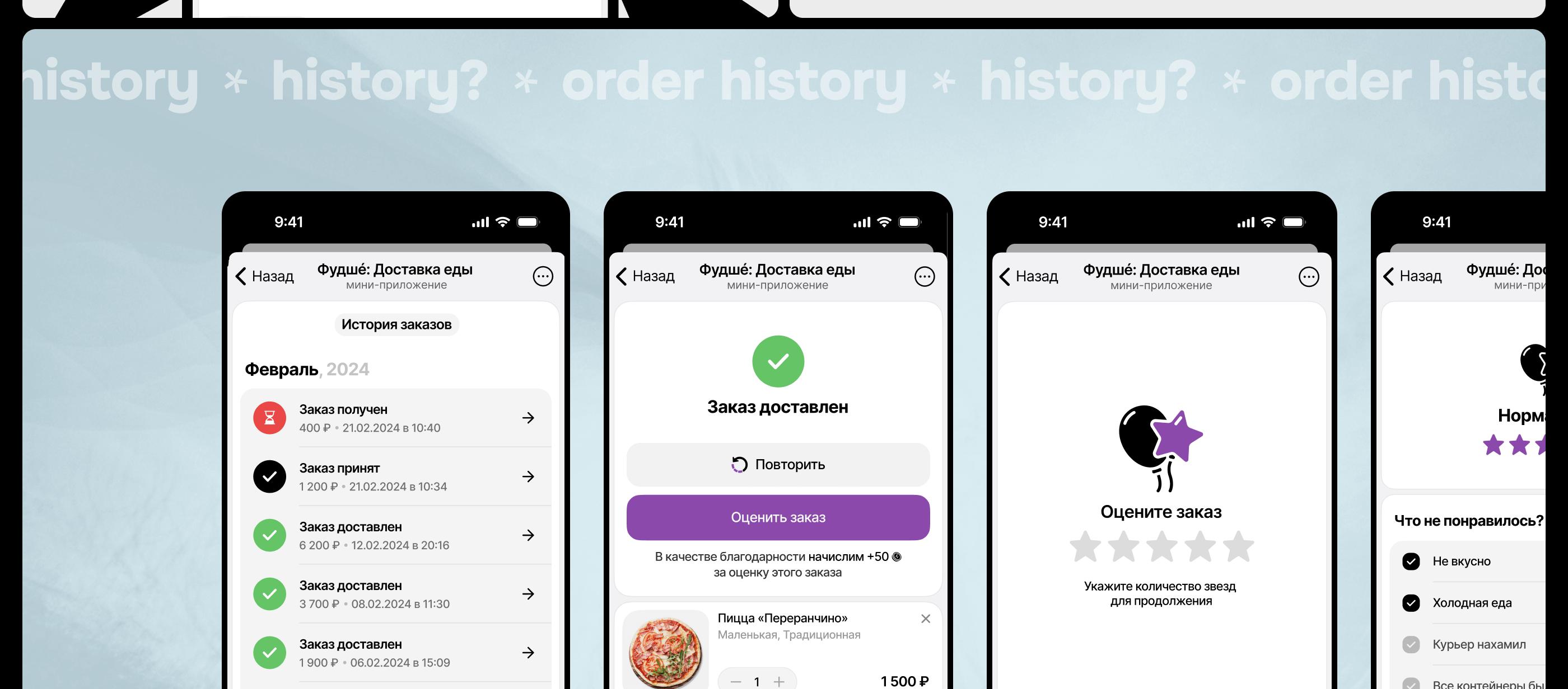 Ботшé — боты в Telegram для доставок еды — Изображение №13 — Интерфейсы на Dprofile