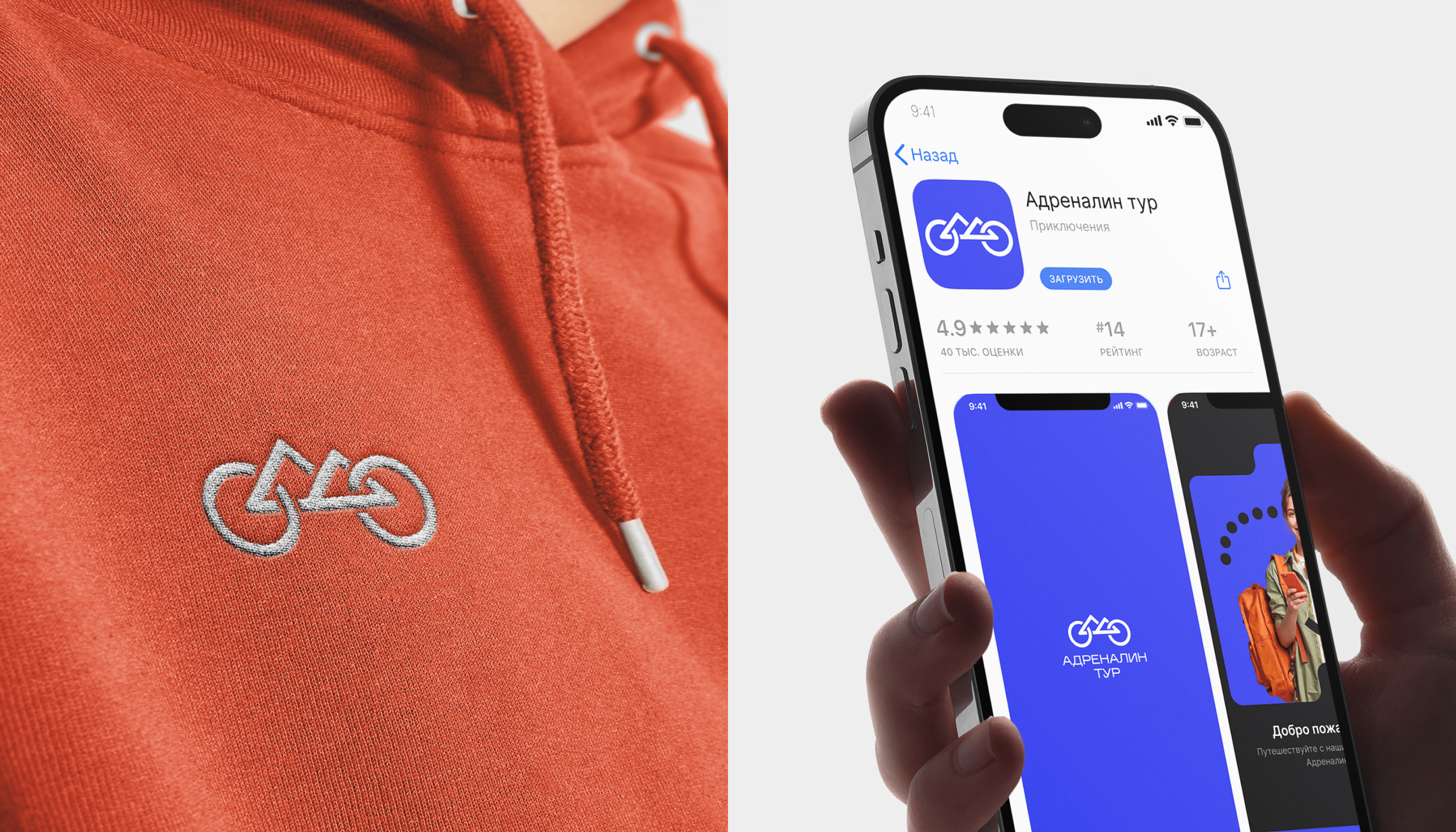 АДРЕНАЛИН ТУР | Mobile app — Изображение №11 — Интерфейсы на Dprofile