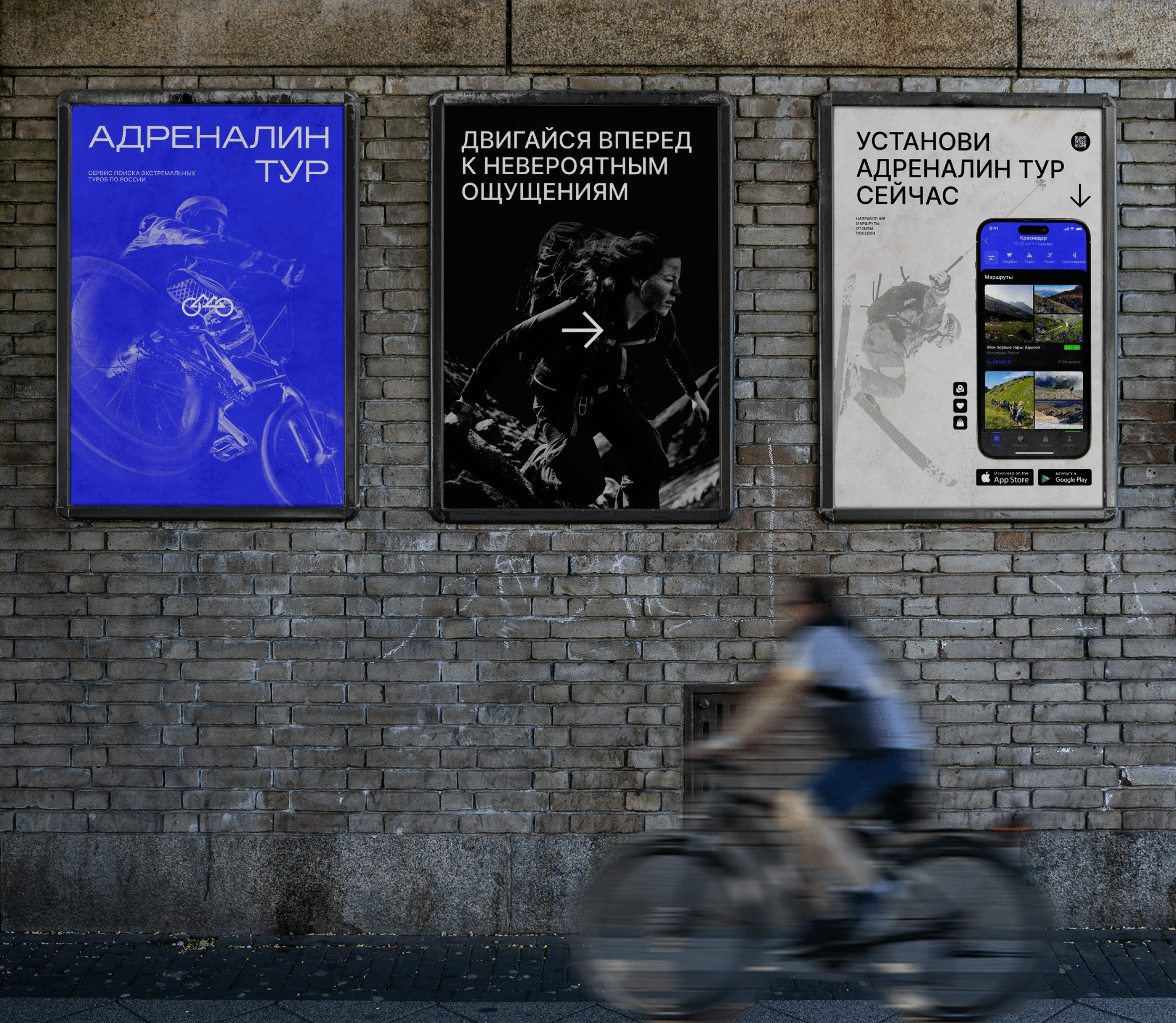 АДРЕНАЛИН ТУР | Mobile app — Изображение №15 — Интерфейсы на Dprofile