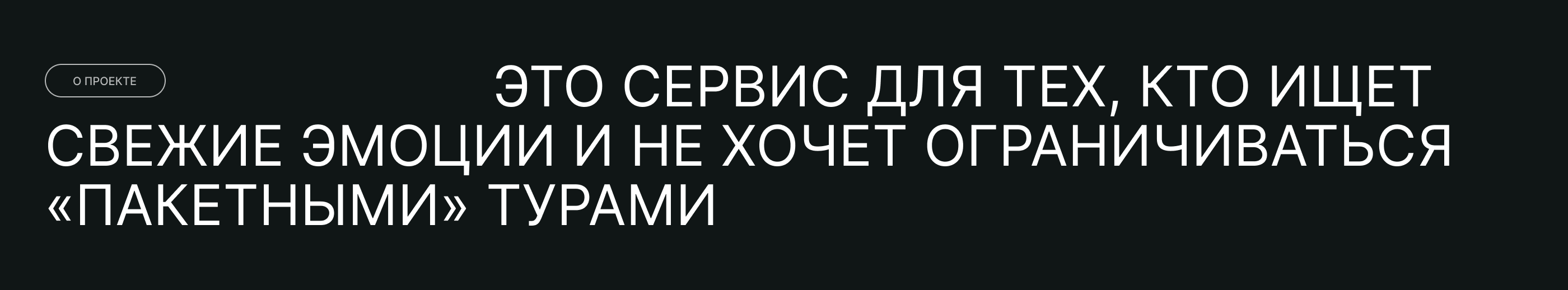 АДРЕНАЛИН ТУР | Mobile app — Изображение №2 — Интерфейсы на Dprofile