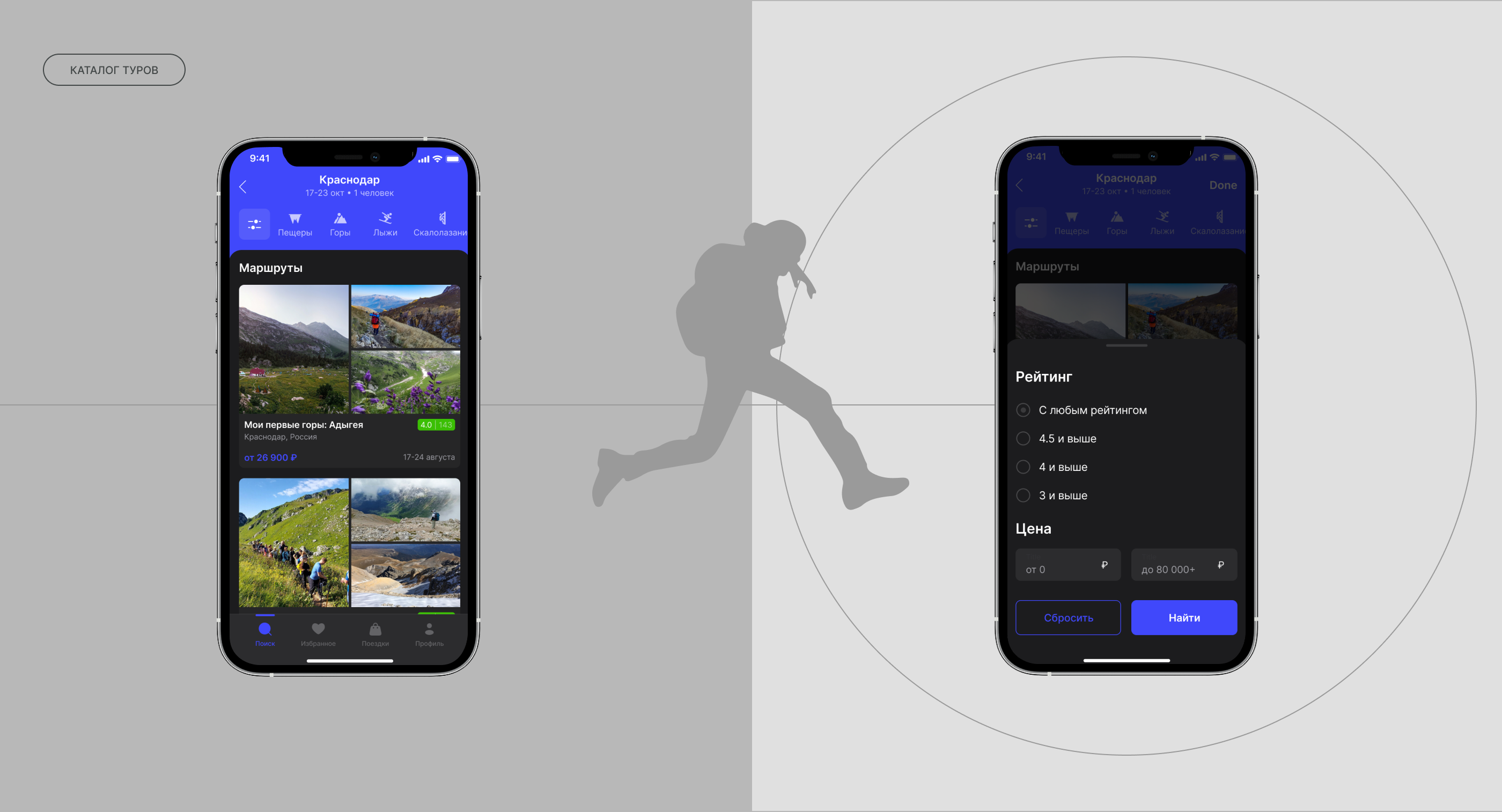 АДРЕНАЛИН ТУР | Mobile app — Изображение №13 — Интерфейсы на Dprofile