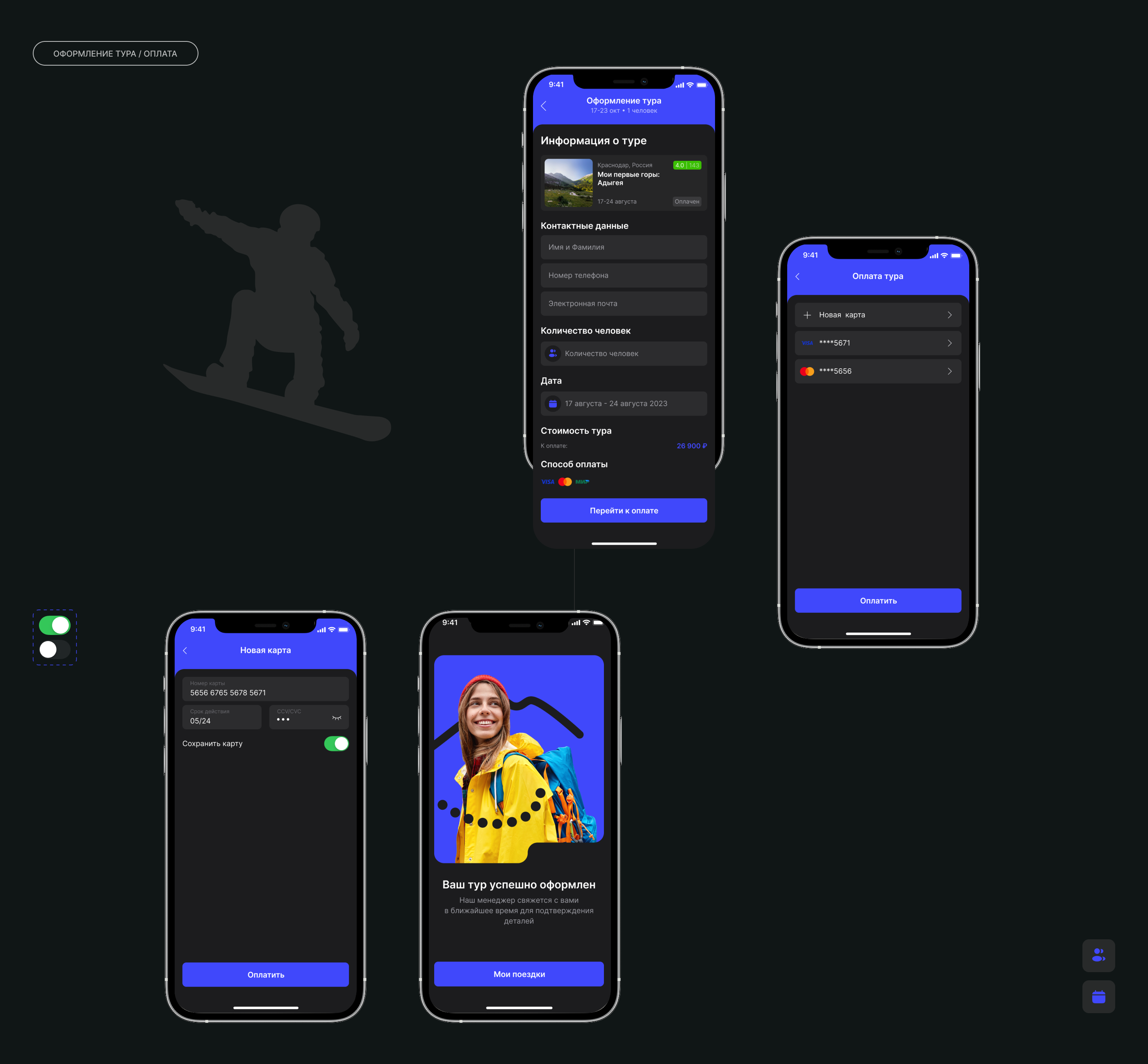 АДРЕНАЛИН ТУР | Mobile app — Изображение №16 — Интерфейсы на Dprofile