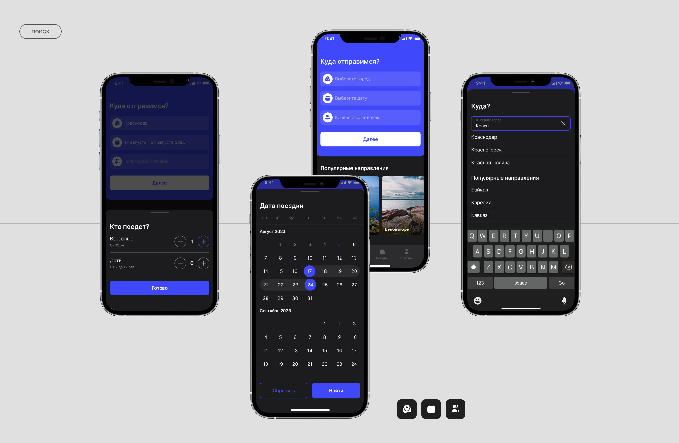 АДРЕНАЛИН ТУР | Mobile app — Изображение №12 — Интерфейсы на Dprofile