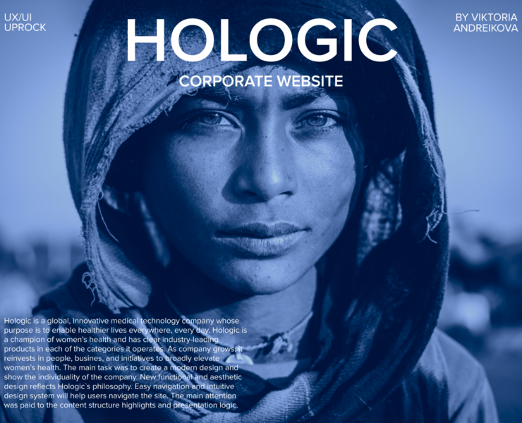 HOLOGIC — Интерфейсы, Брендинг на Dprofile