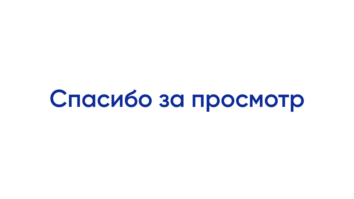 Bricks — Изображение №12 — Брендинг, Графика на Dprofile