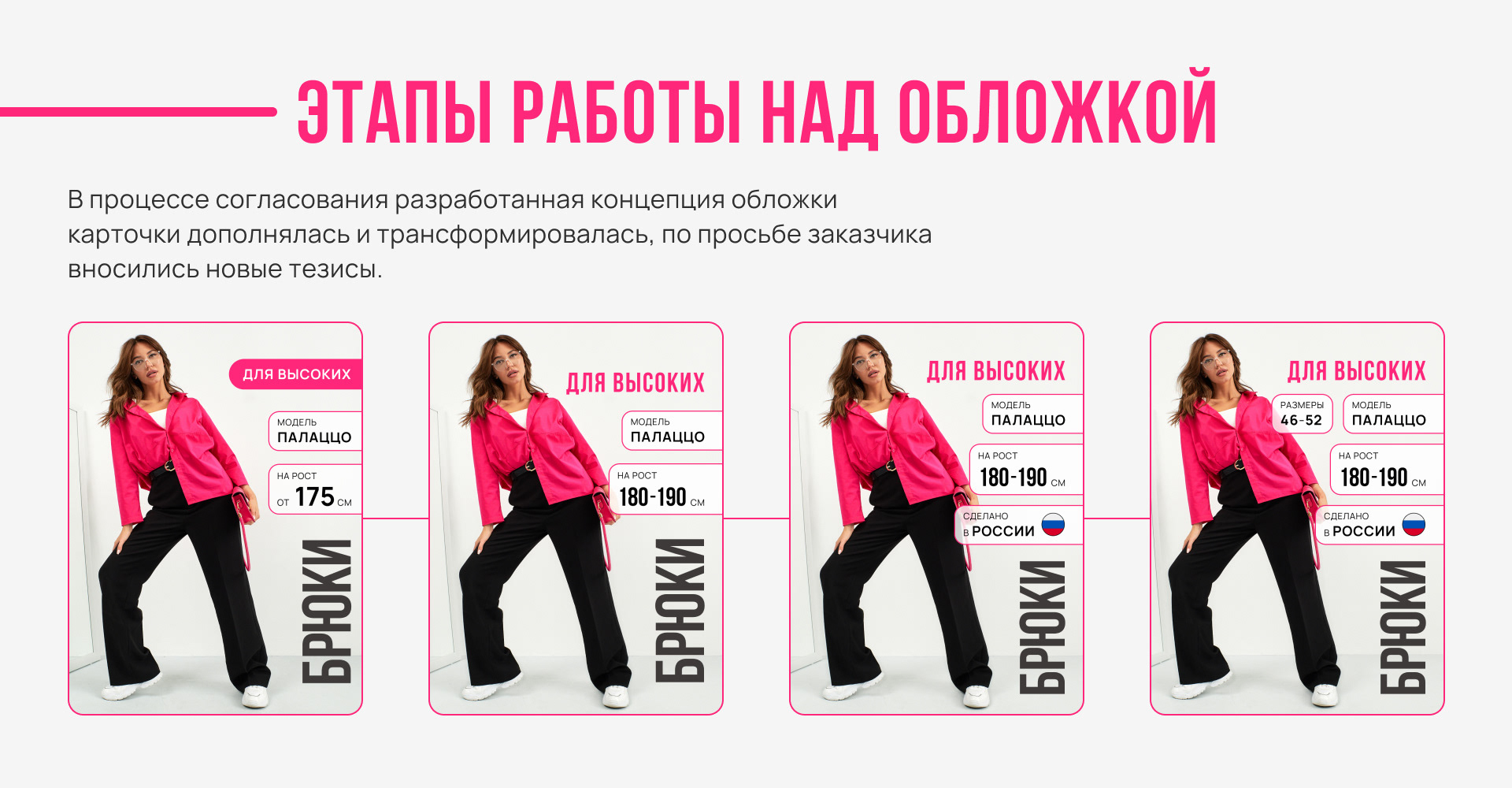 Карточка товара для маркетплейса Wildberries — Изображение №5 — Графика на Dprofile