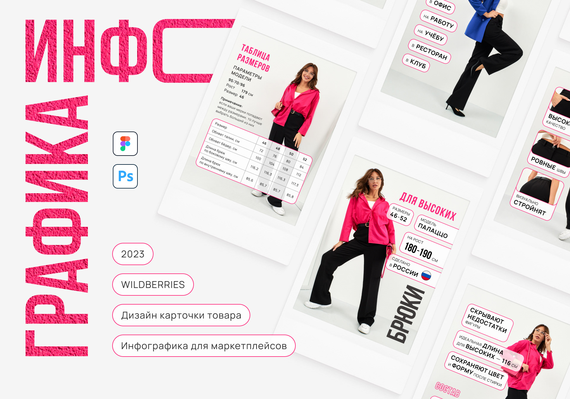 Карточка товара для маркетплейса Wildberries — Изображение №1 — Графика на Dprofile