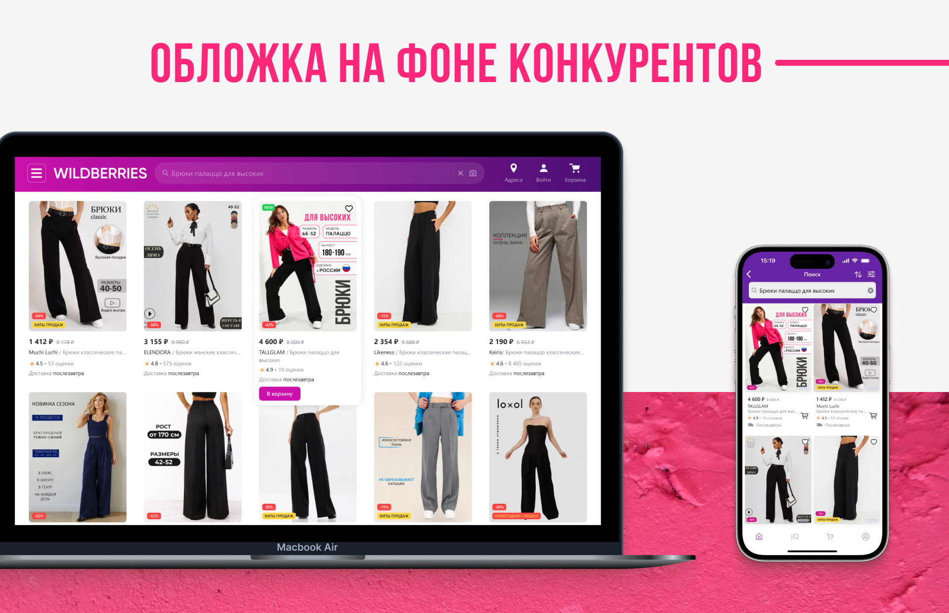 Карточка товара для маркетплейса Wildberries — Изображение №6 — Графика на Dprofile