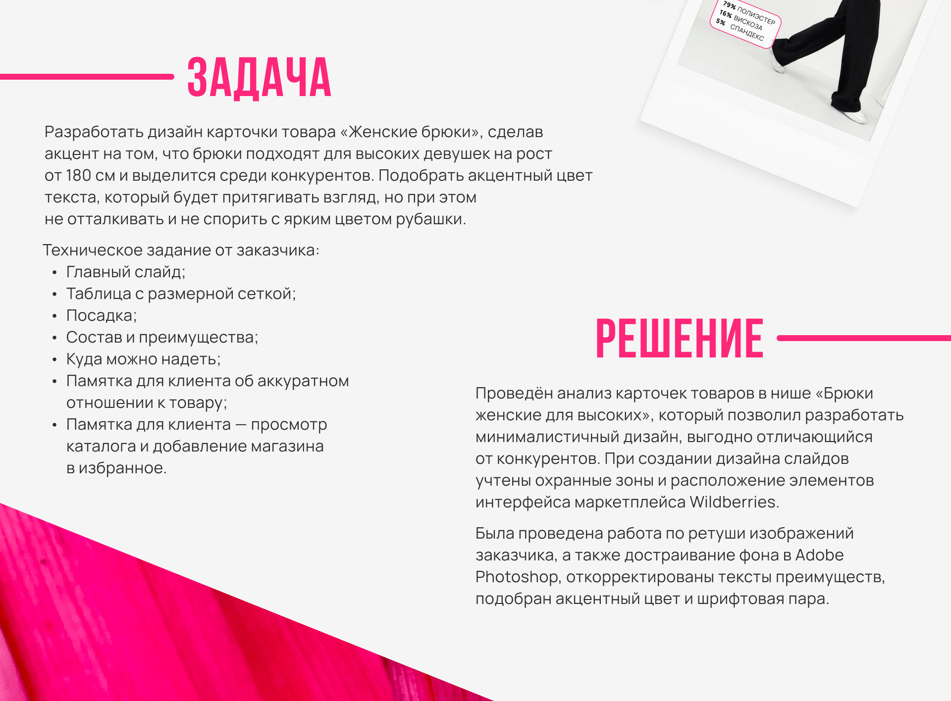 Карточка товара для маркетплейса Wildberries — Изображение №2 — Графика на Dprofile
