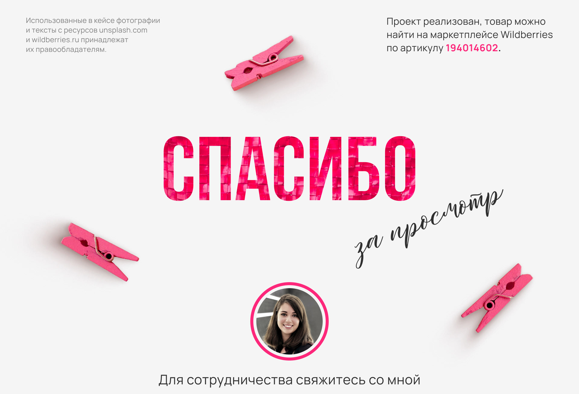 Карточка товара для маркетплейса Wildberries — Изображение №8 — Графика на Dprofile