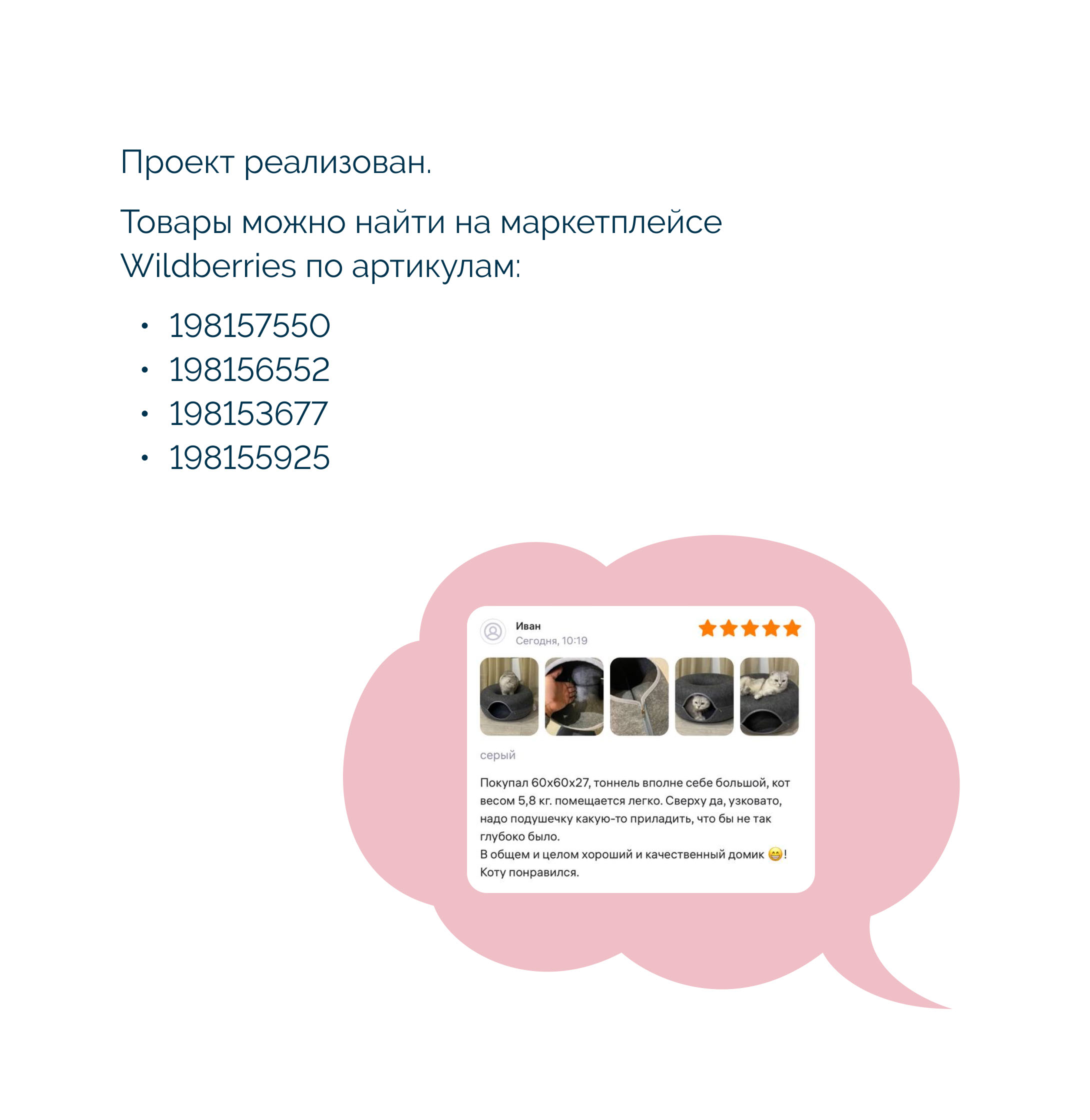 Карточка товара Wildberries. Инфографика. Маркетплейсы. — Изображение №10 — Графика, Маркетинг на Dprofile