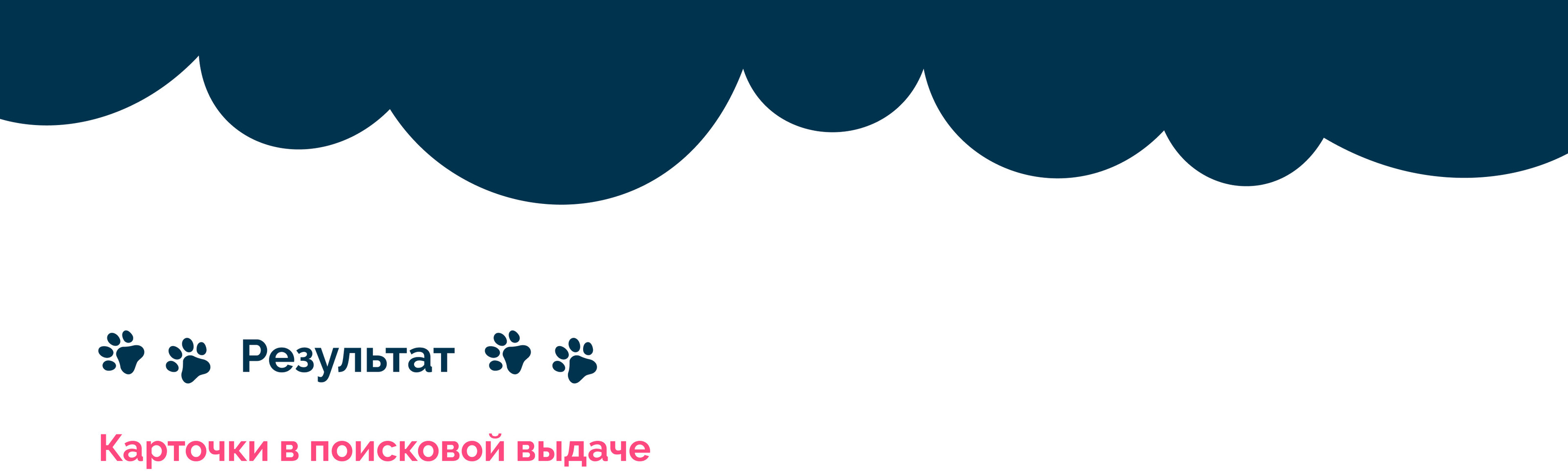Карточка товара Wildberries. Инфографика. Маркетплейсы. — Изображение №8 — Графика, Маркетинг на Dprofile