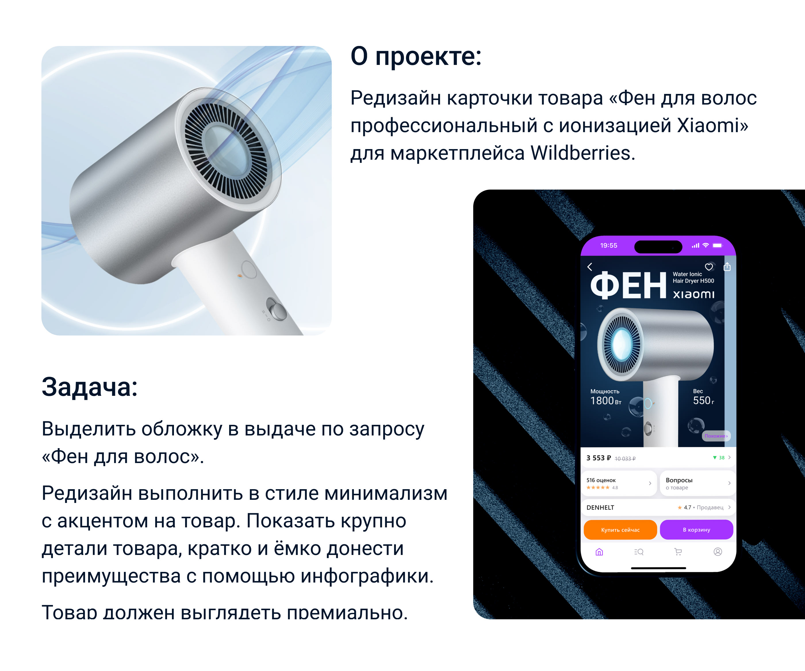 Редизайн карточки товара. Инфографика для маркетплейса. — Изображение №2 — Графика, Маркетинг на Dprofile