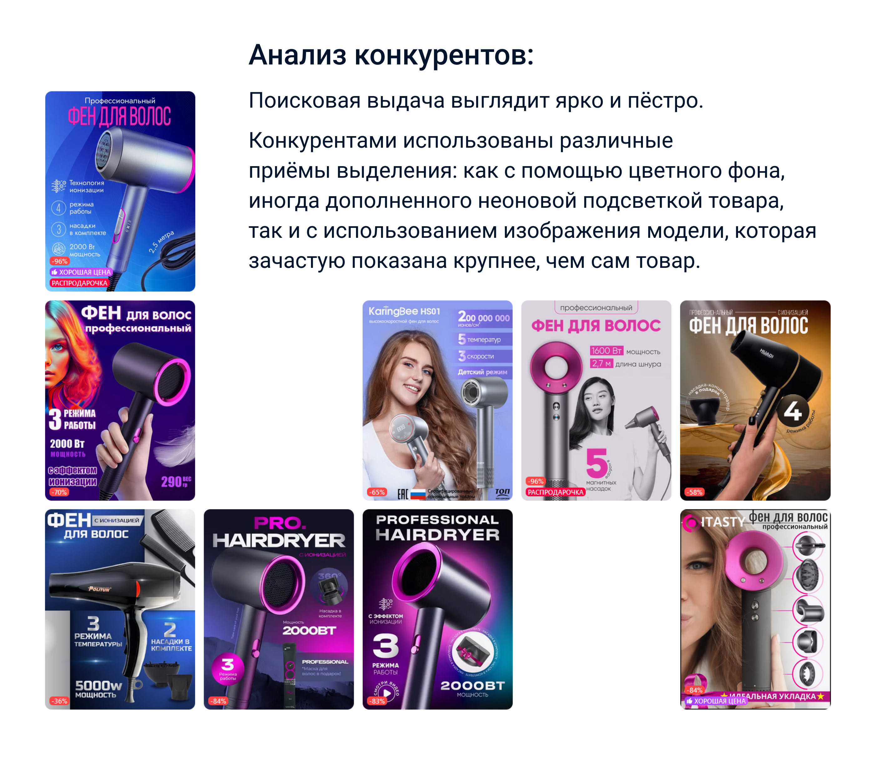 Редизайн карточки товара. Инфографика для маркетплейса. — Изображение №3 — Графика, Маркетинг на Dprofile