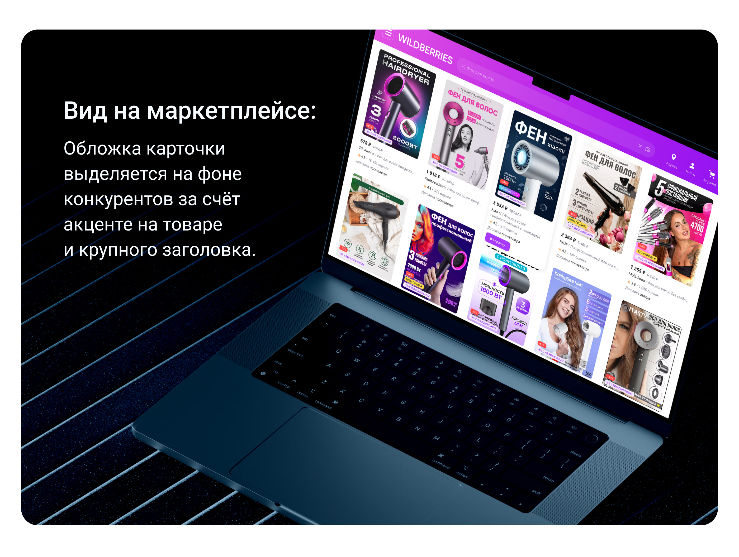 Редизайн карточки товара. Инфографика для маркетплейса. — Изображение №7 — Графика, Маркетинг на Dprofile