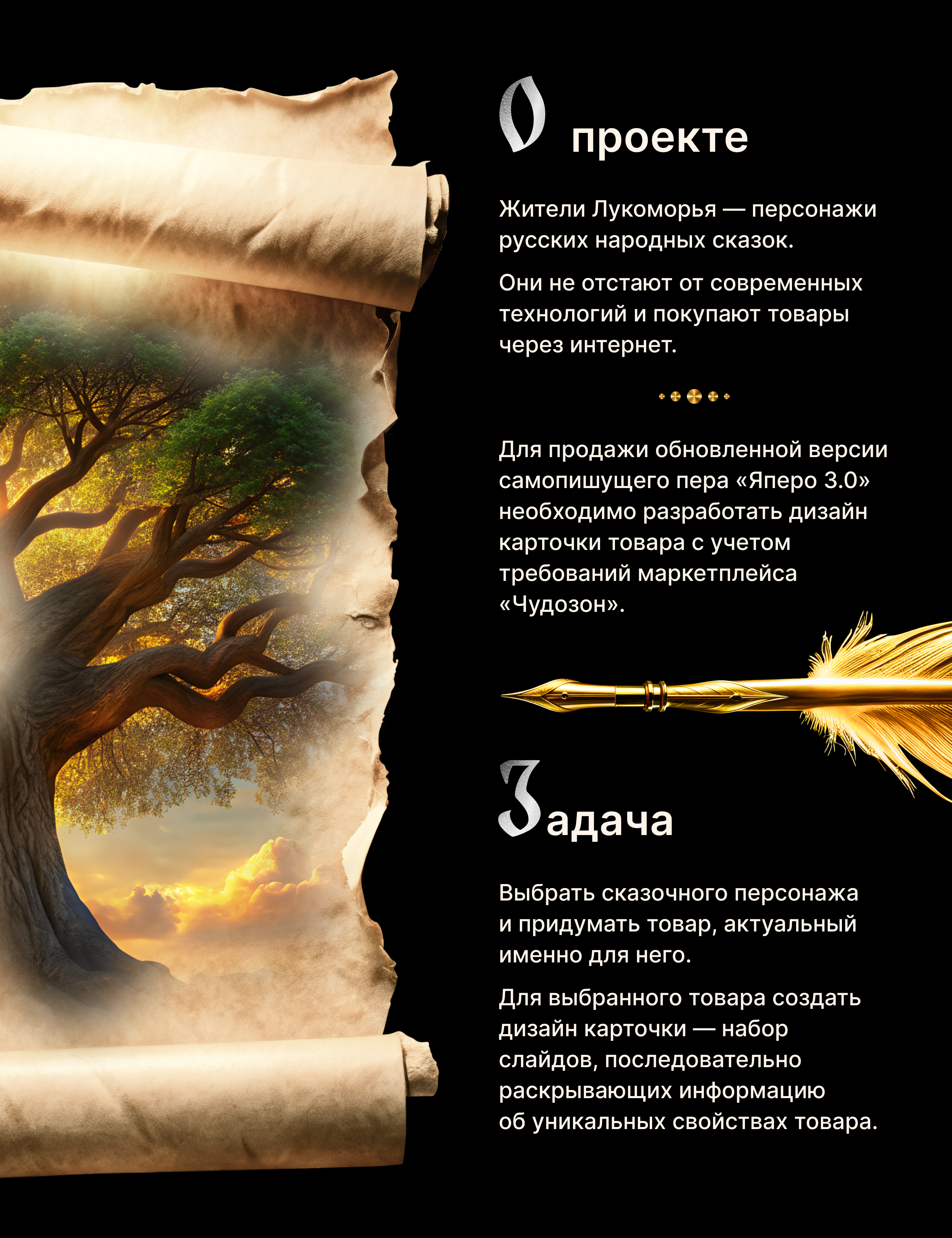 Самопишущее перо «Яперо 3.0». Для тех, у кого лапки! — Изображение №2 — Графика, Маркетинг на Dprofile
