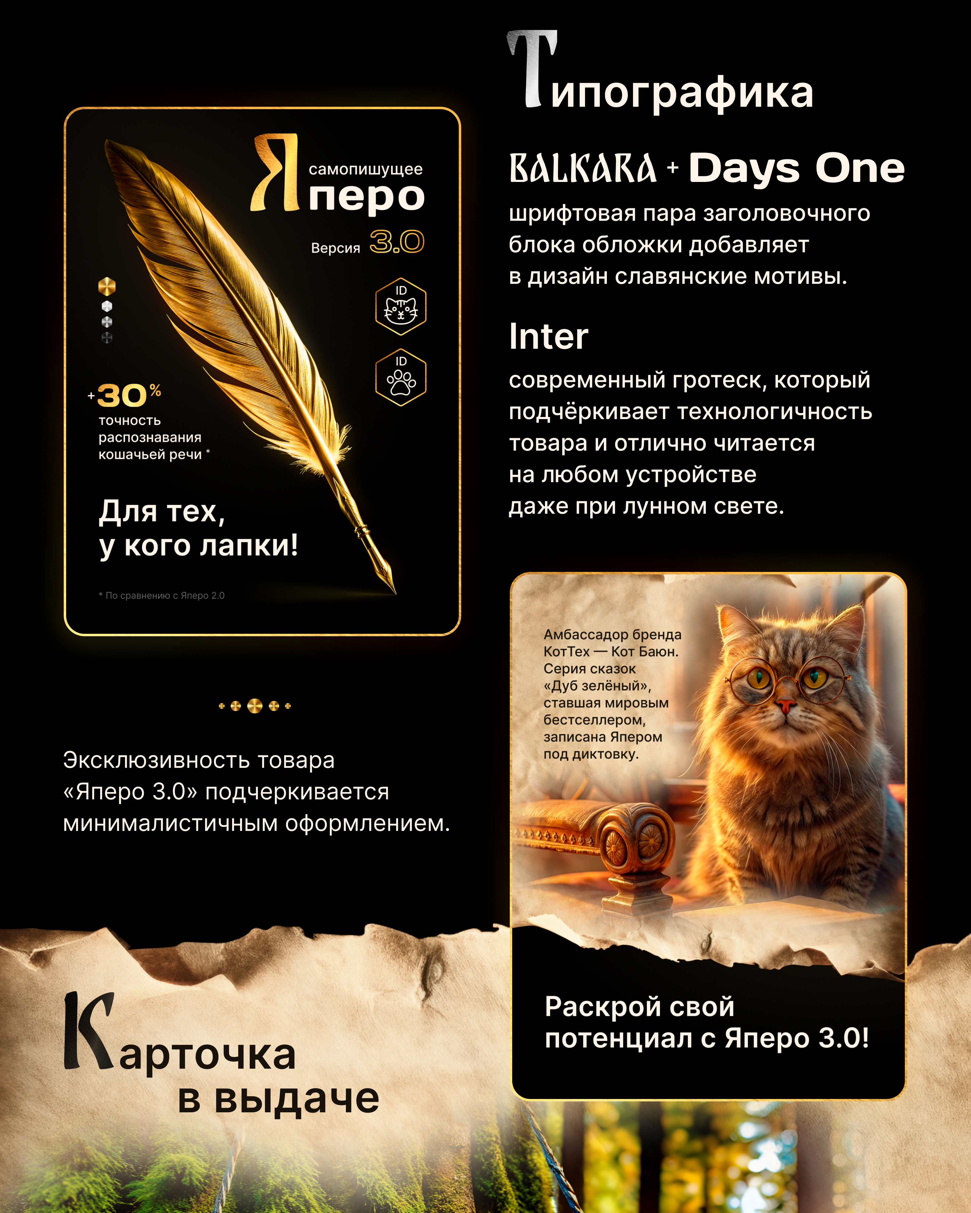 Самопишущее перо «Яперо 3.0». Для тех, у кого лапки! — Изображение №7 — Графика, Маркетинг на Dprofile