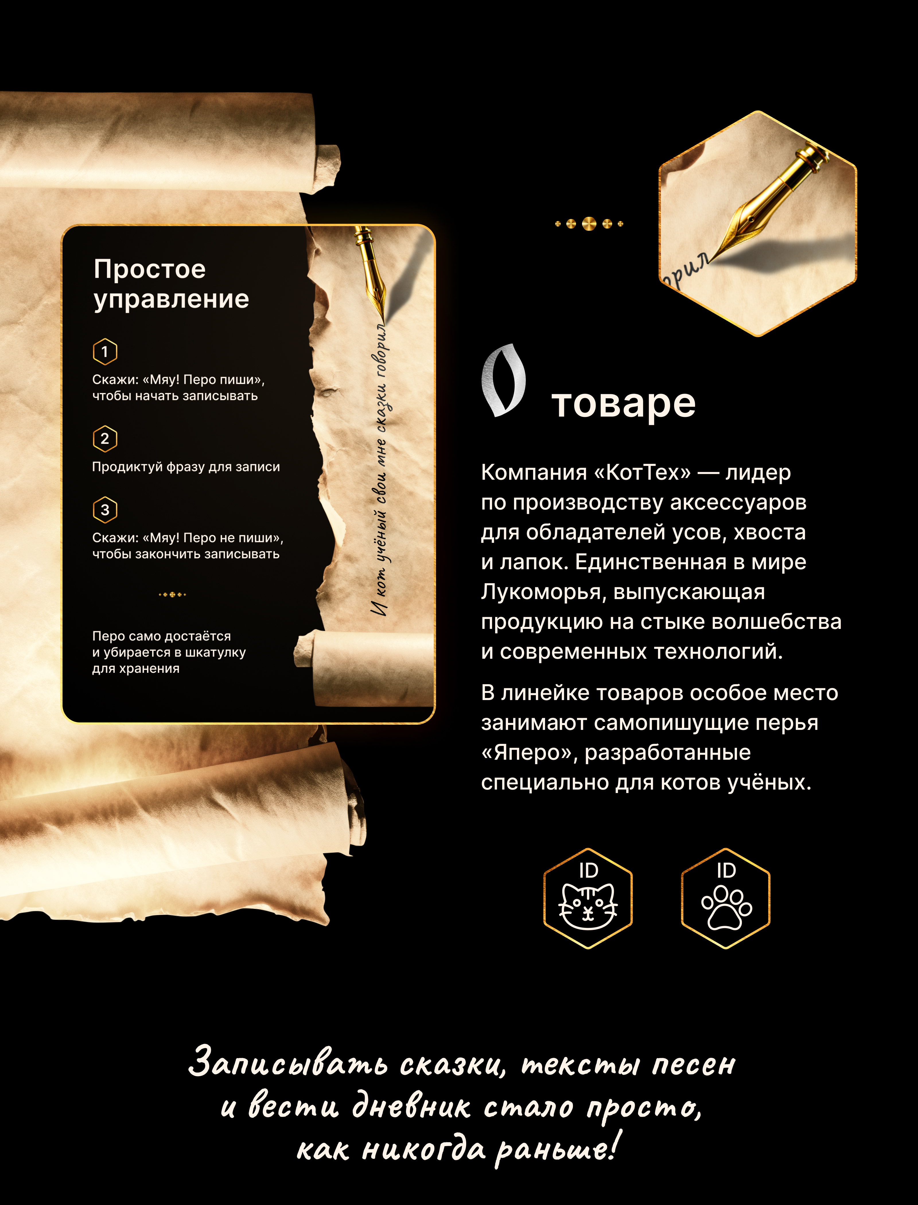 Самопишущее перо «Яперо 3.0». Для тех, у кого лапки! — Изображение №5 — Графика, Маркетинг на Dprofile