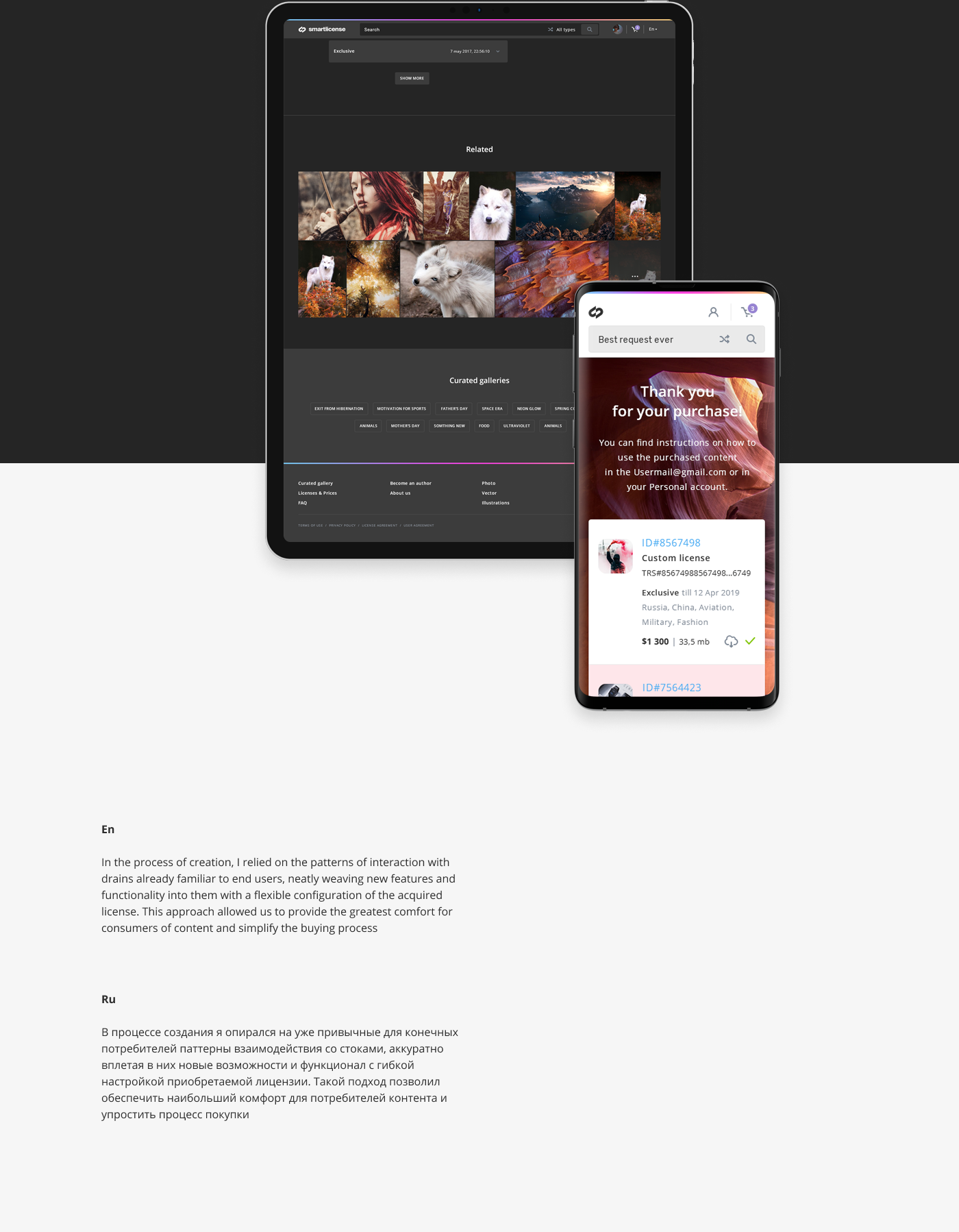 Smartlicense — Изображение №6 — Интерфейсы на Dprofile