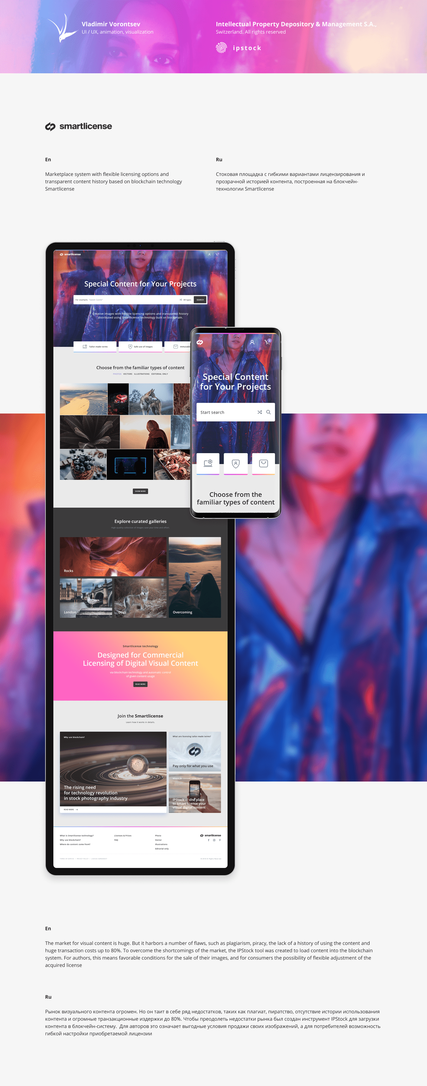Smartlicense — Изображение №1 — Интерфейсы на Dprofile
