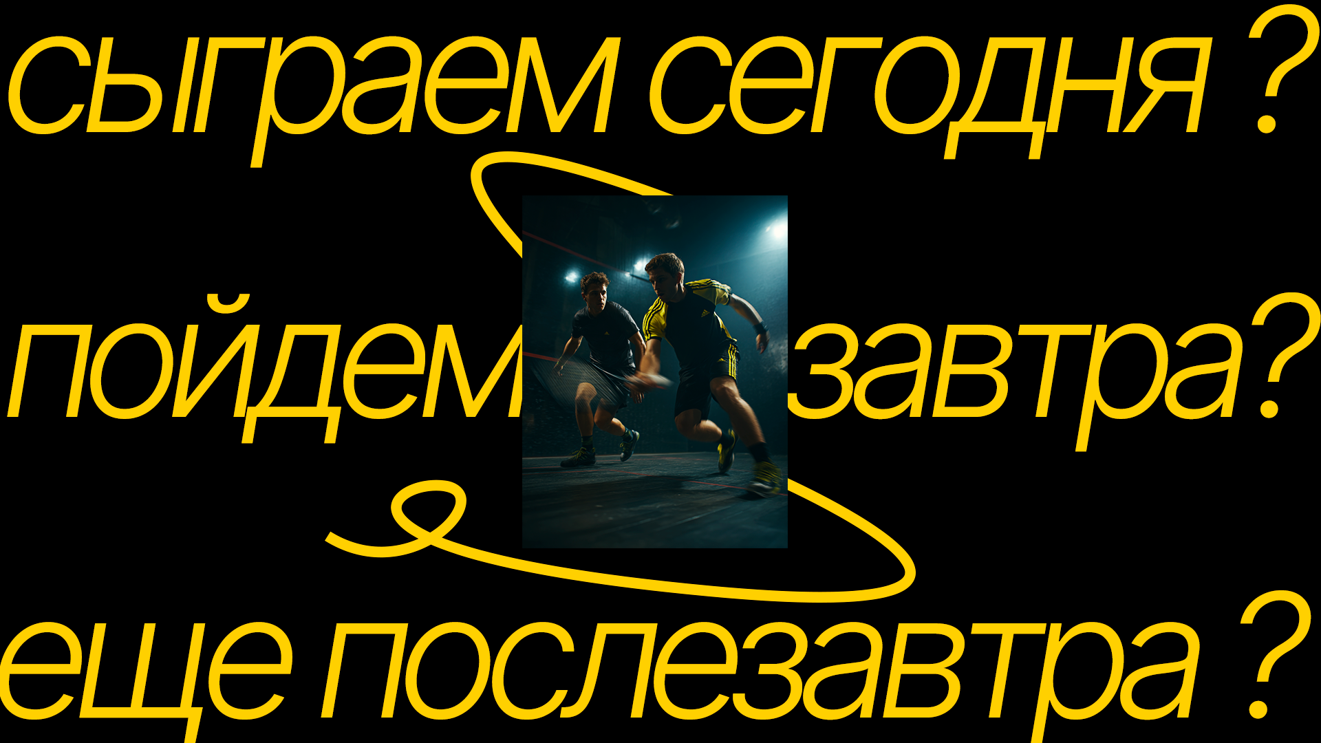 Фирменный стиль для "Squash Record" — Изображение №4 — Брендинг на Dprofile