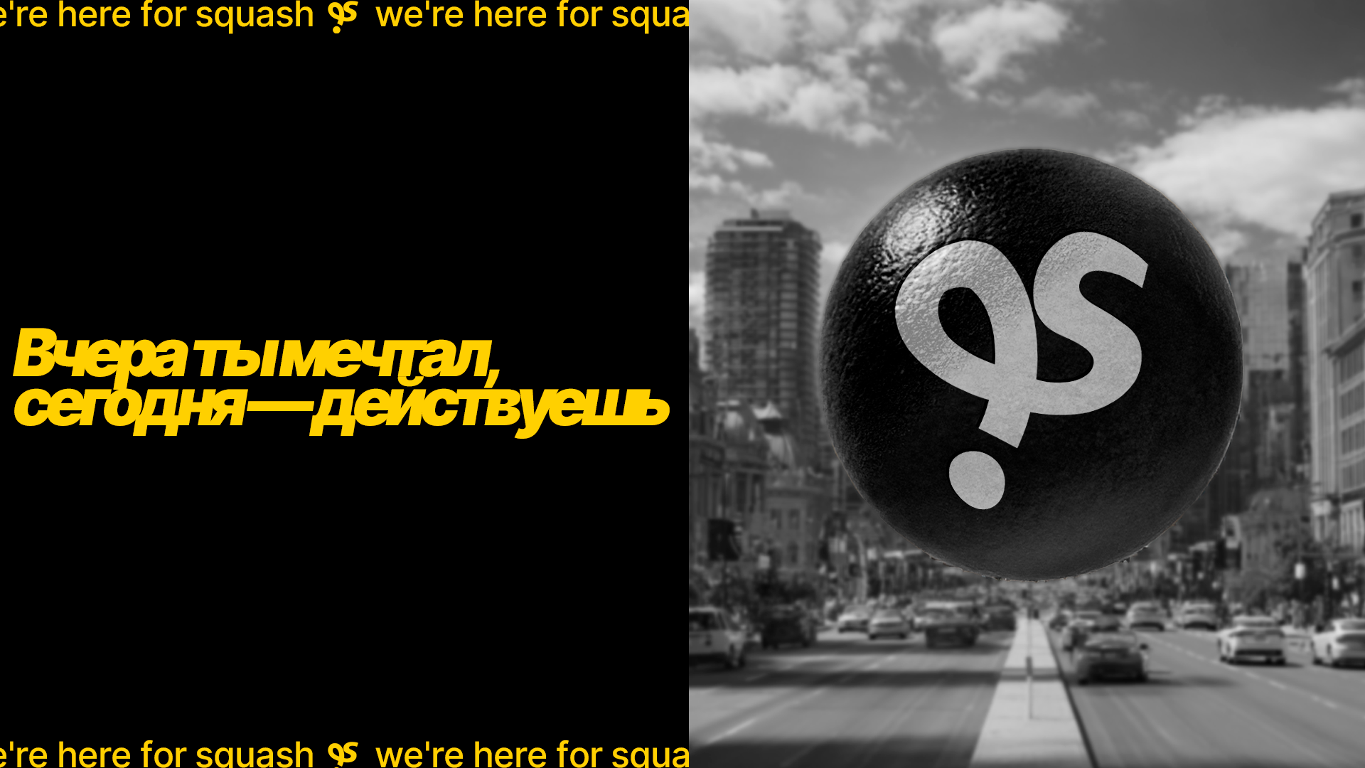 Фирменный стиль для "Squash Record" — Изображение №11 — Брендинг на Dprofile