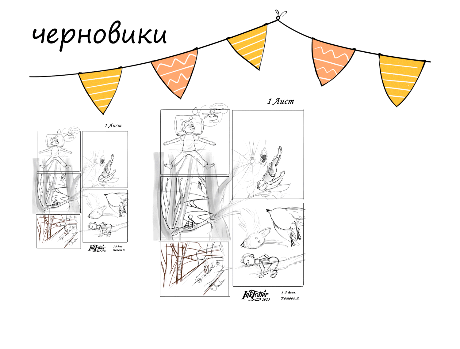 Комикс в рамках тем марафона Inktober 2023 — Изображение №4 — Иллюстрация, Графика на Dprofile