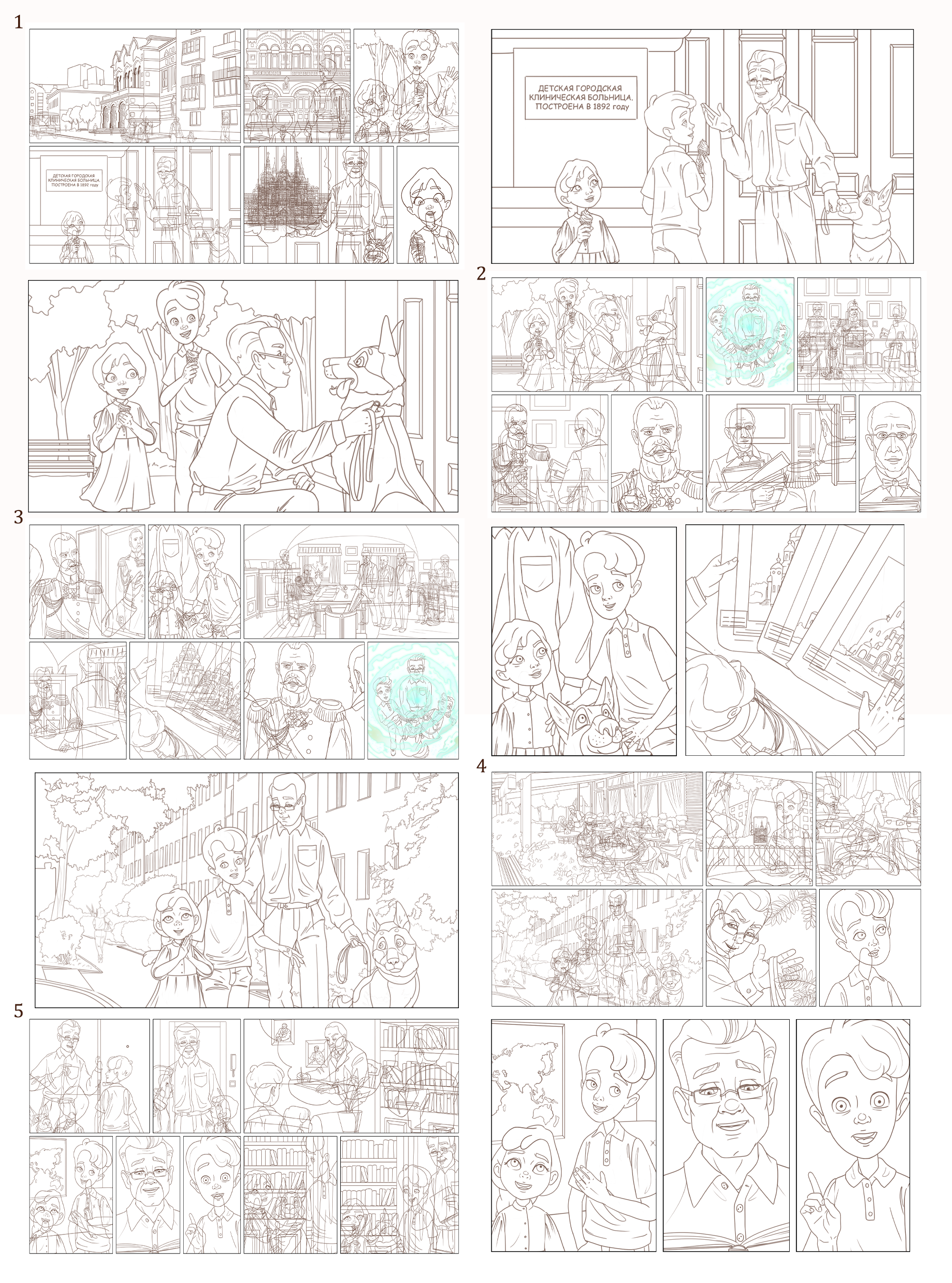 Анимационный комикс "Вера и Фома" — Изображение №1 — Иллюстрация на Dprofile