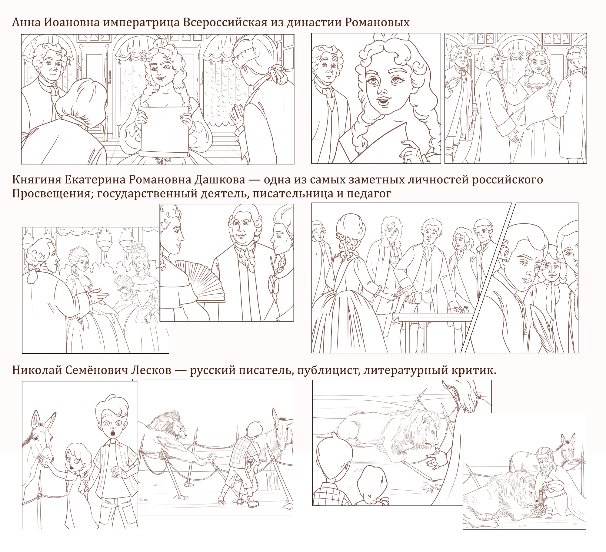 Анимационный комикс "Вера и Фома" — Изображение №3 — Иллюстрация на Dprofile