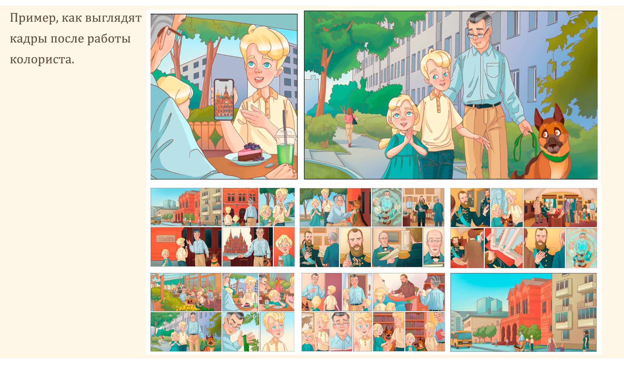 Анимационный комикс "Вера и Фома" — Изображение №2 — Иллюстрация на Dprofile