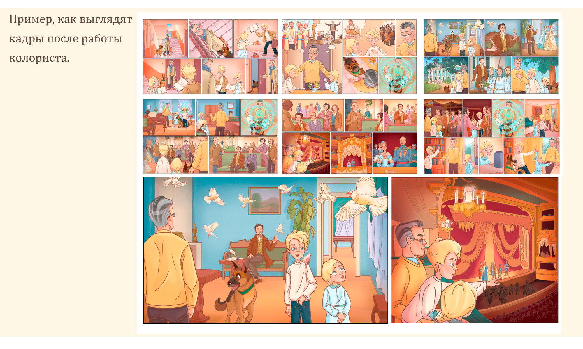 Анимационный комикс "Вера и Фома" — Изображение №5 — Иллюстрация на Dprofile