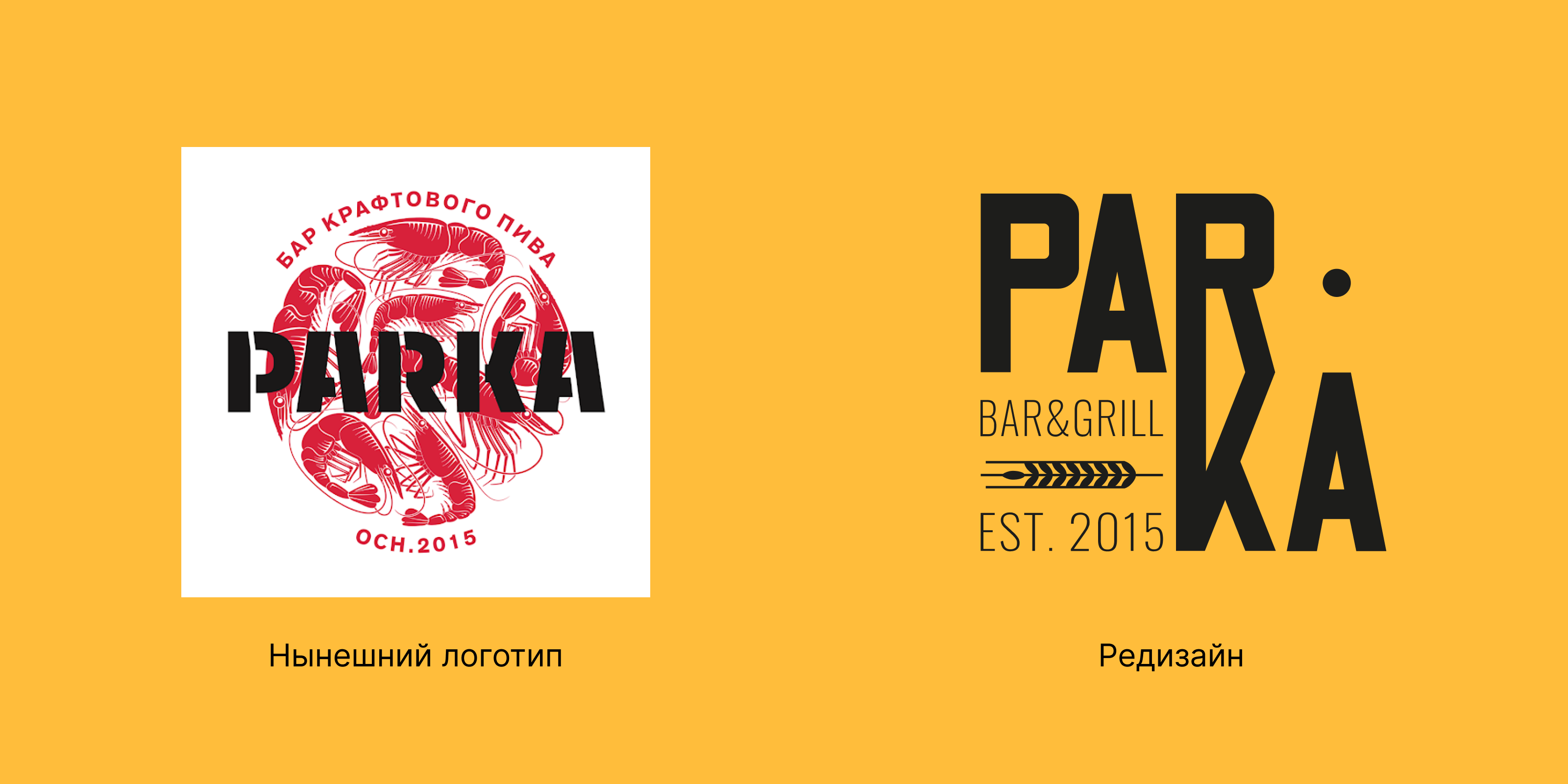 PARKA бар — Изображение №3 — Брендинг на Dprofile
