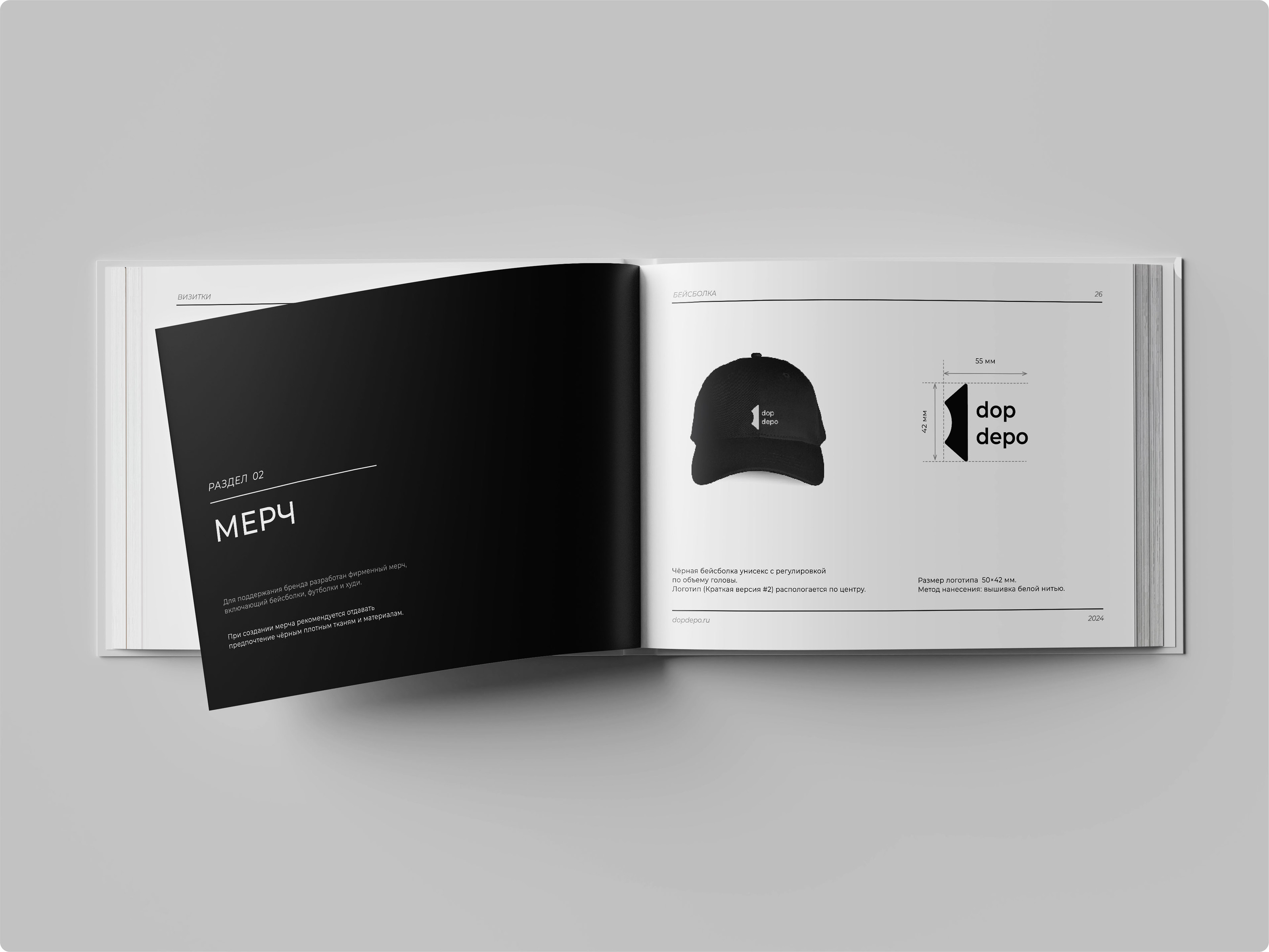 Dopdepo | Айдентика — Изображение №16 — Брендинг, Графика на Dprofile