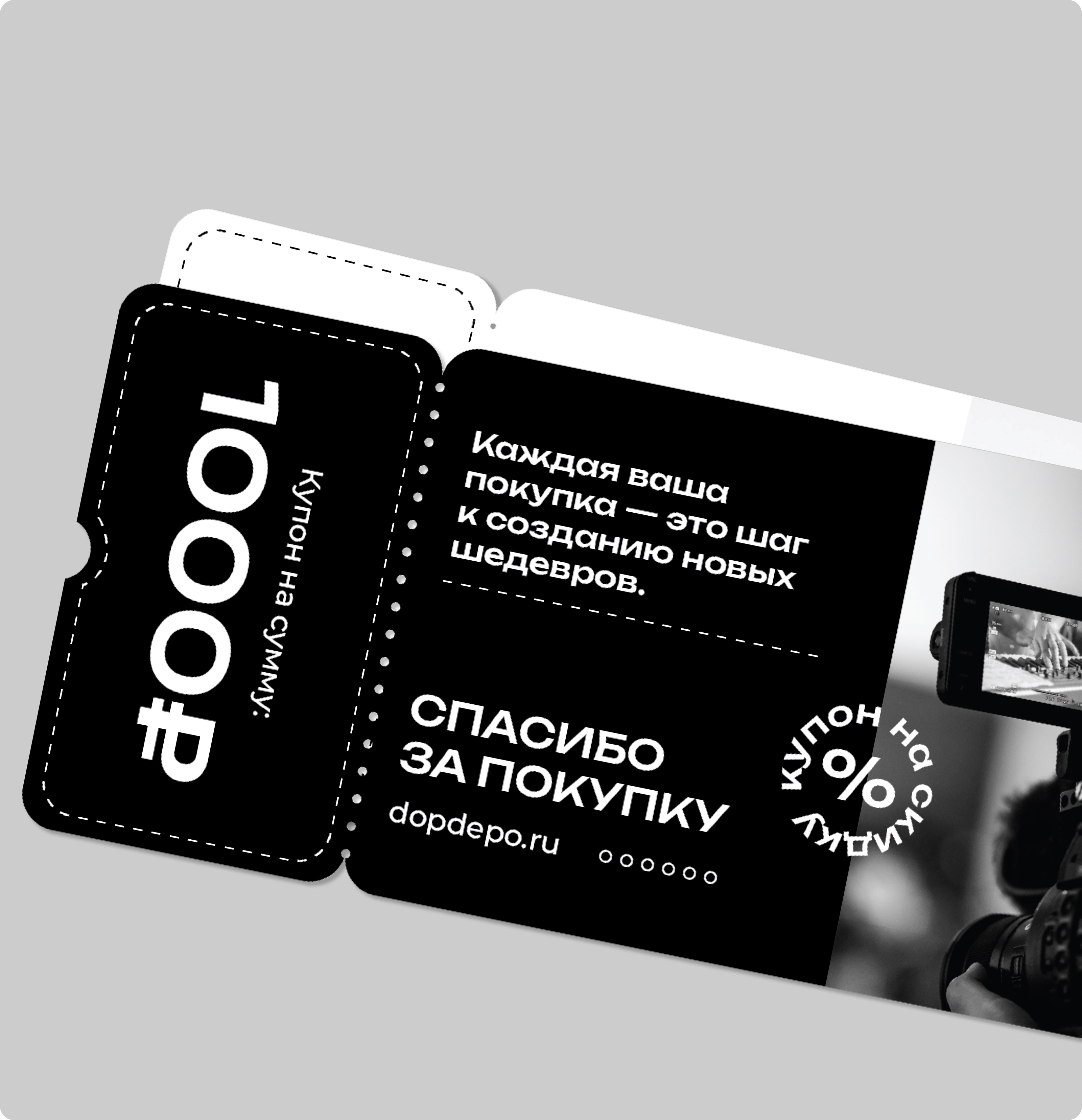 Dopdepo | Айдентика — Изображение №9 — Брендинг, Графика на Dprofile