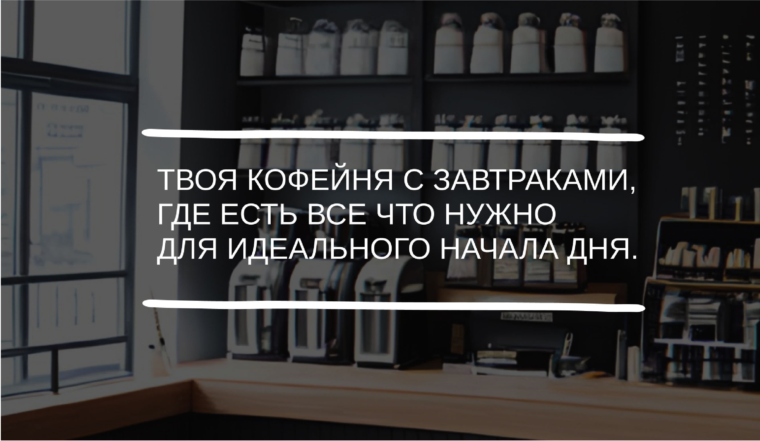 Кофейня | Айдентика — Изображение №8 — Брендинг на Dprofile