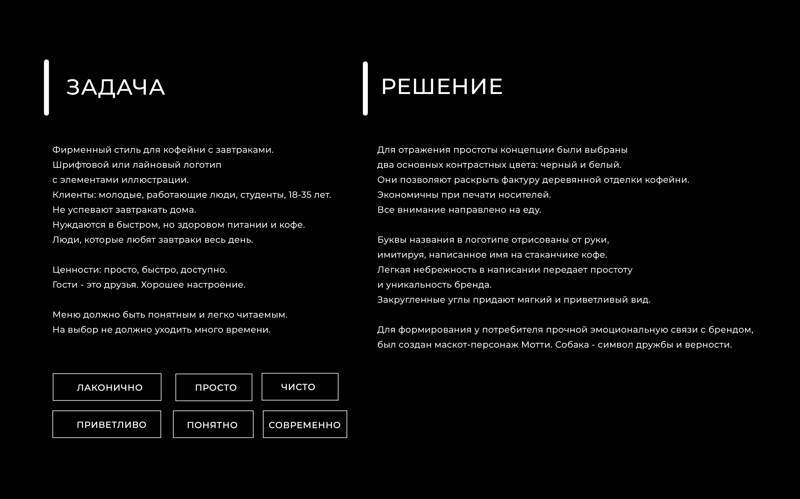 Кофейня | Айдентика — Изображение №2 — Брендинг на Dprofile