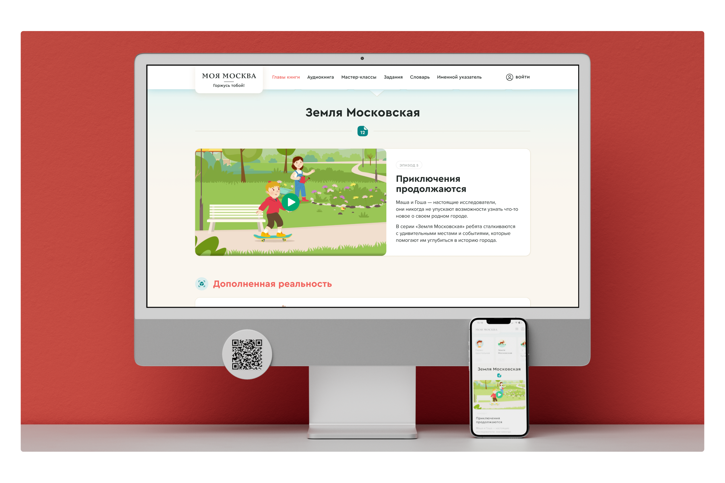 Край родной: платформа для изучения краеведения в школе — Изображение №7 — Интерфейсы на Dprofile