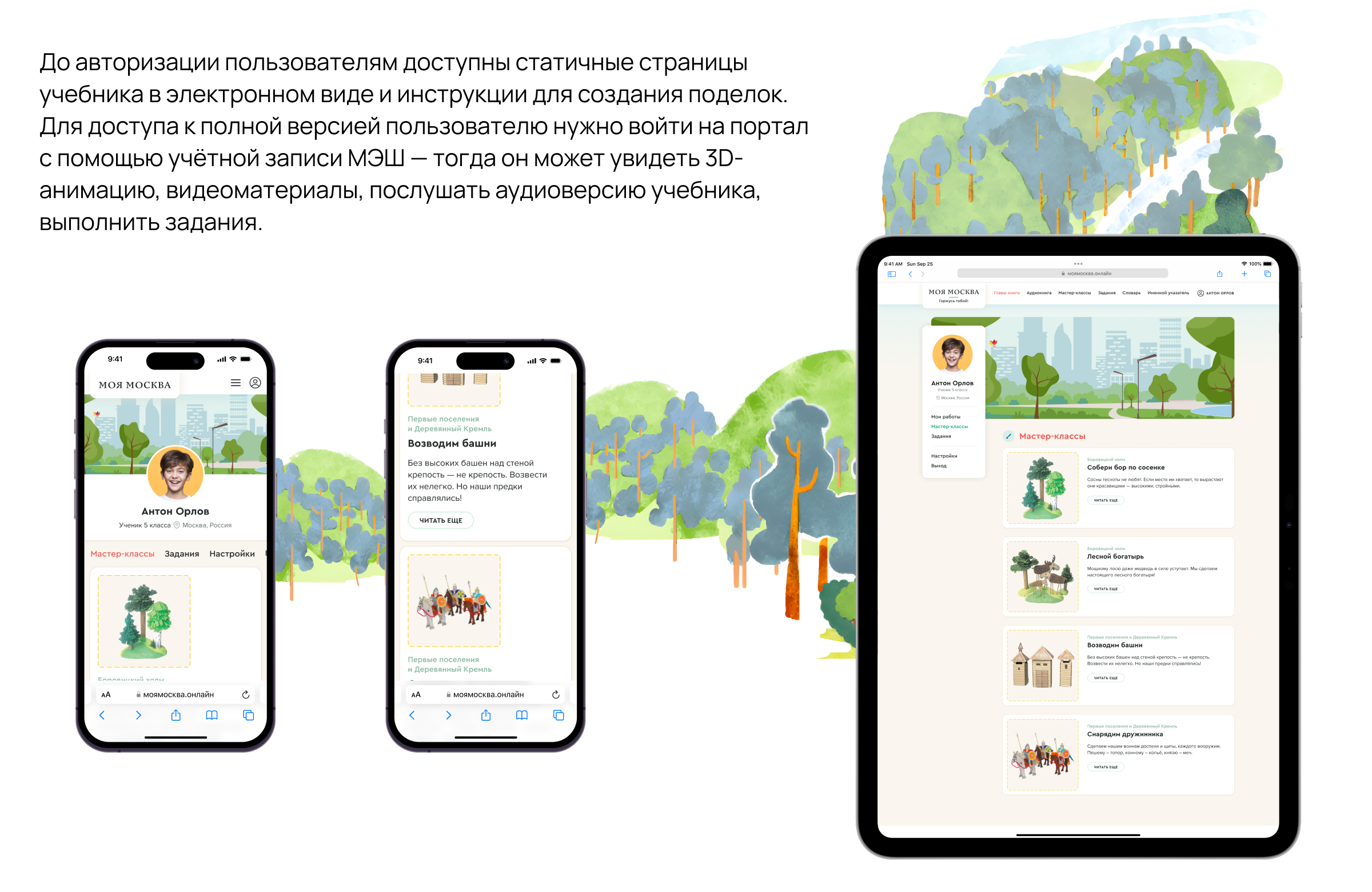Край родной: платформа для изучения краеведения в школе — Изображение №6 — Интерфейсы на Dprofile