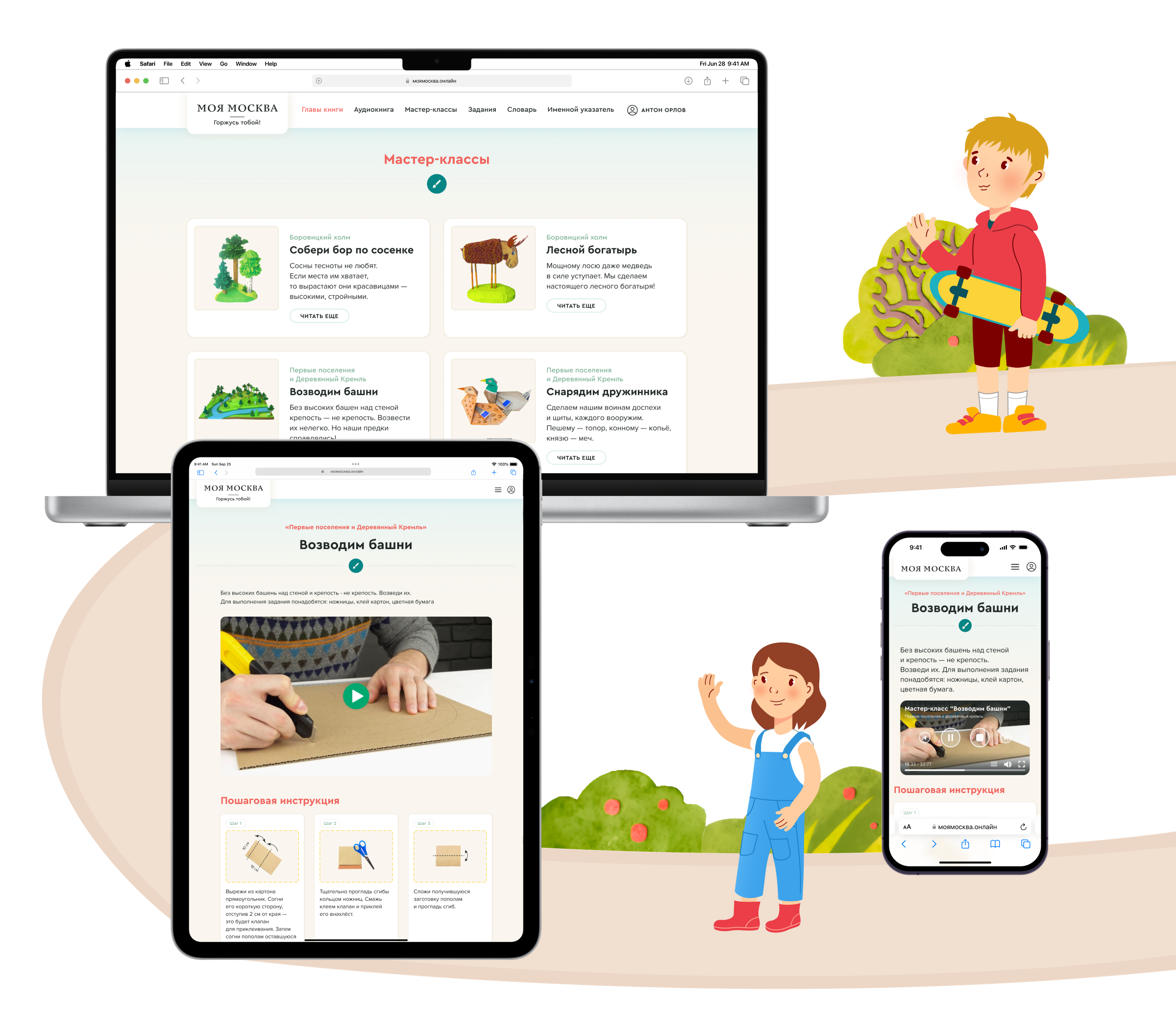 Край родной: платформа для изучения краеведения в школе — Изображение №5 — Интерфейсы на Dprofile