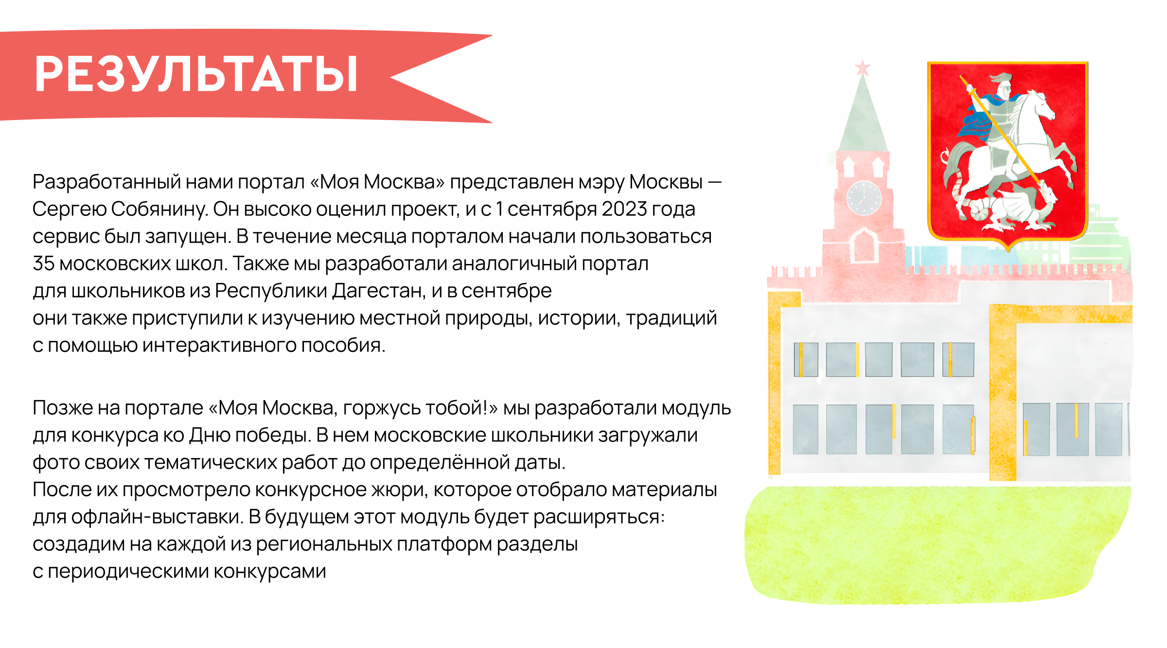 Край родной: платформа для изучения краеведения в школе — Изображение №8 — Интерфейсы на Dprofile