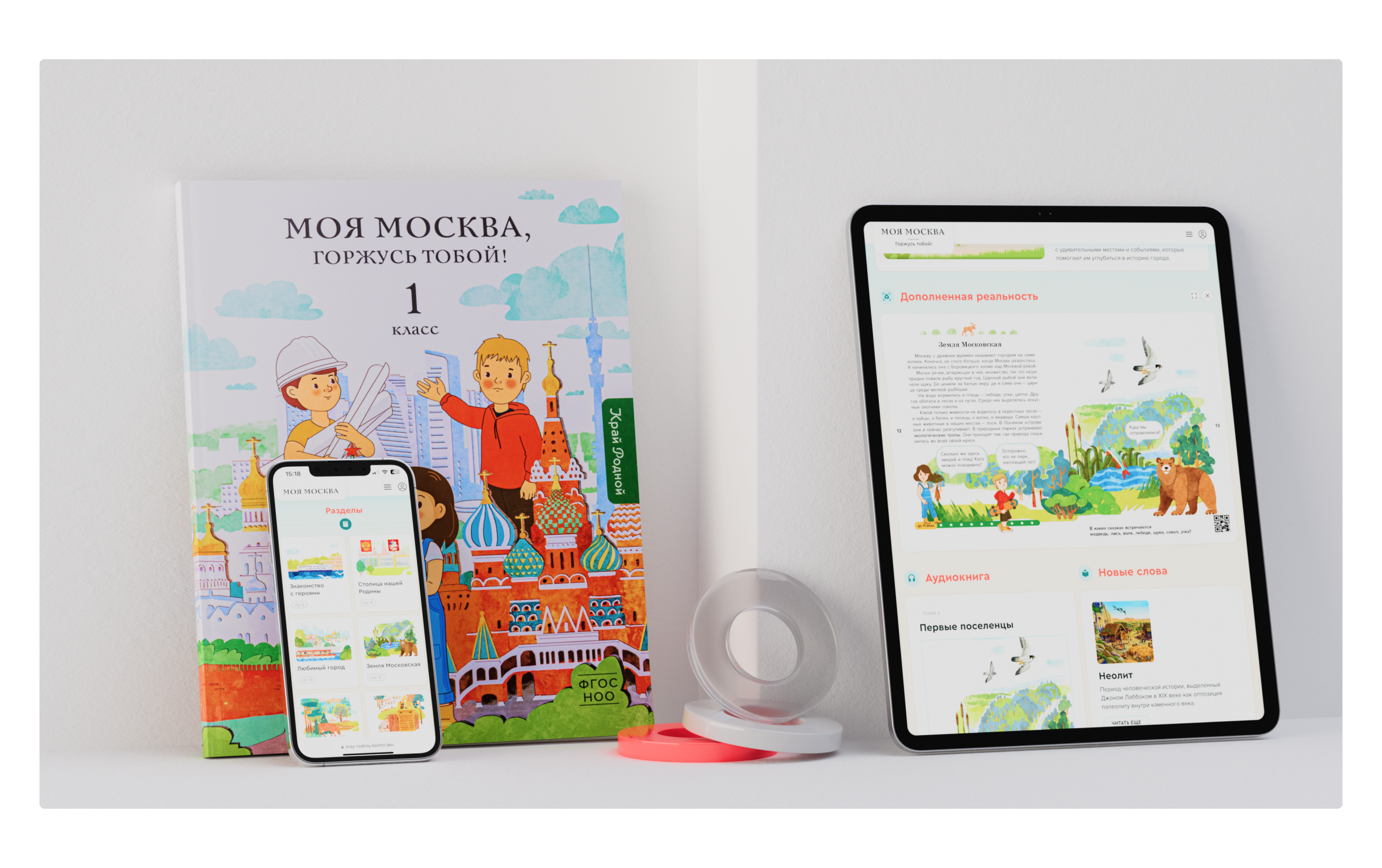 Край родной: платформа для изучения краеведения в школе — Изображение №3 — Интерфейсы на Dprofile