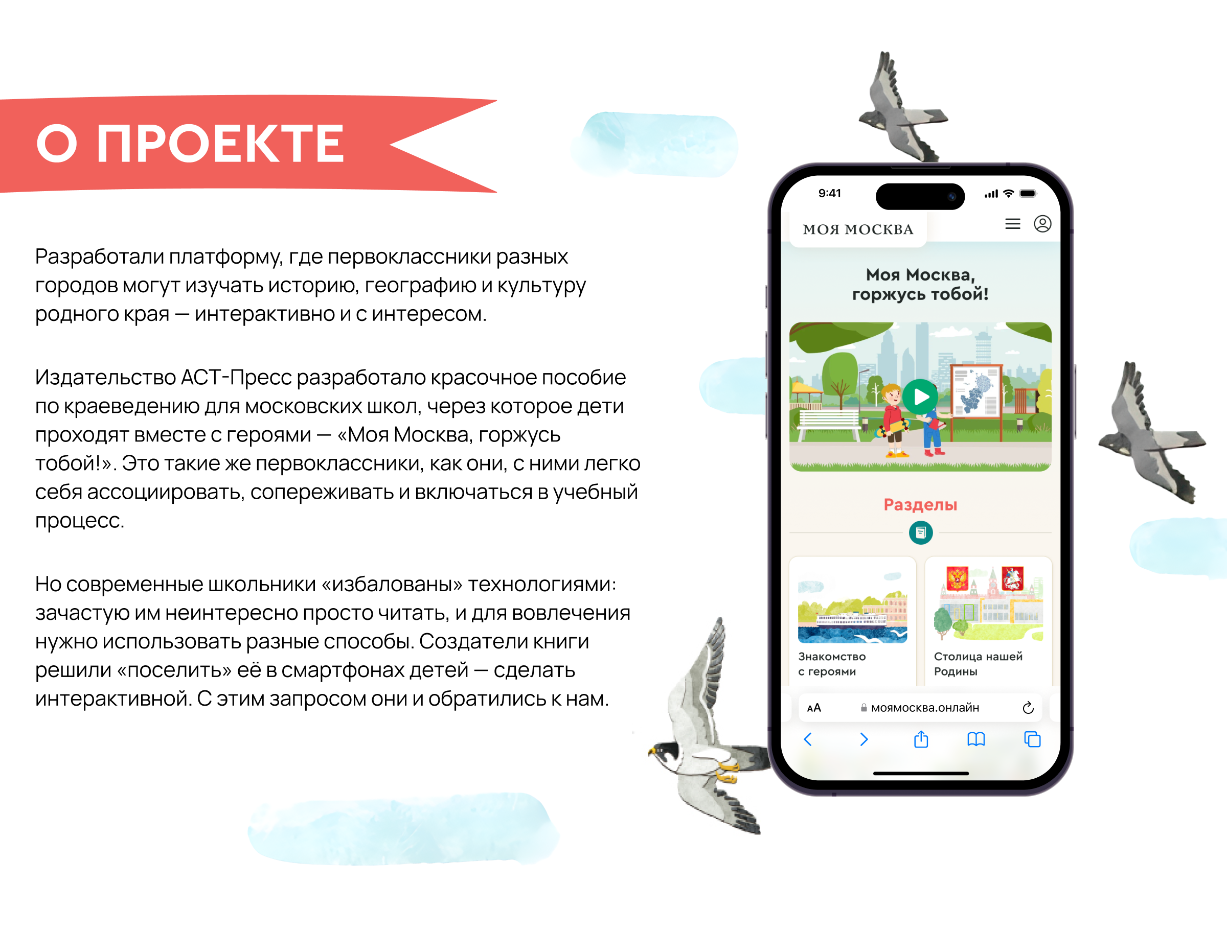 Край родной: платформа для изучения краеведения в школе — Изображение №2 — Интерфейсы на Dprofile