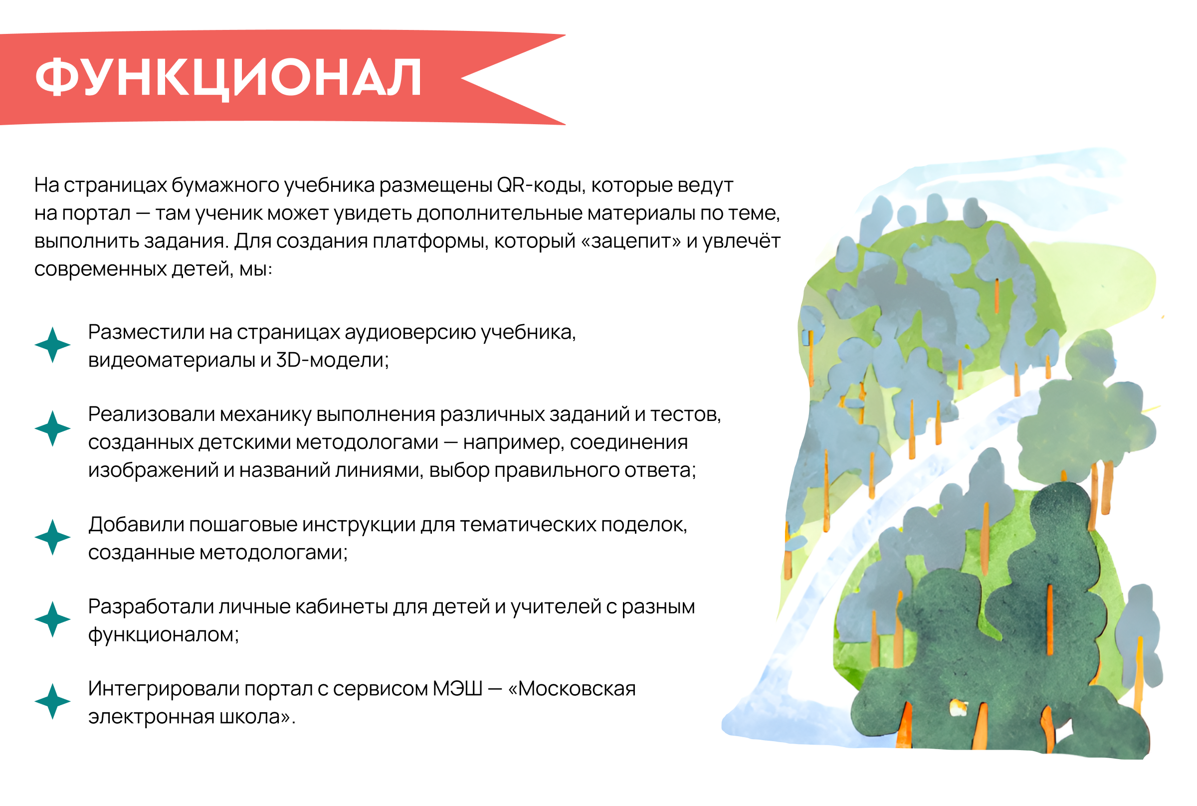 Край родной: платформа для изучения краеведения в школе — Изображение №4 — Интерфейсы на Dprofile