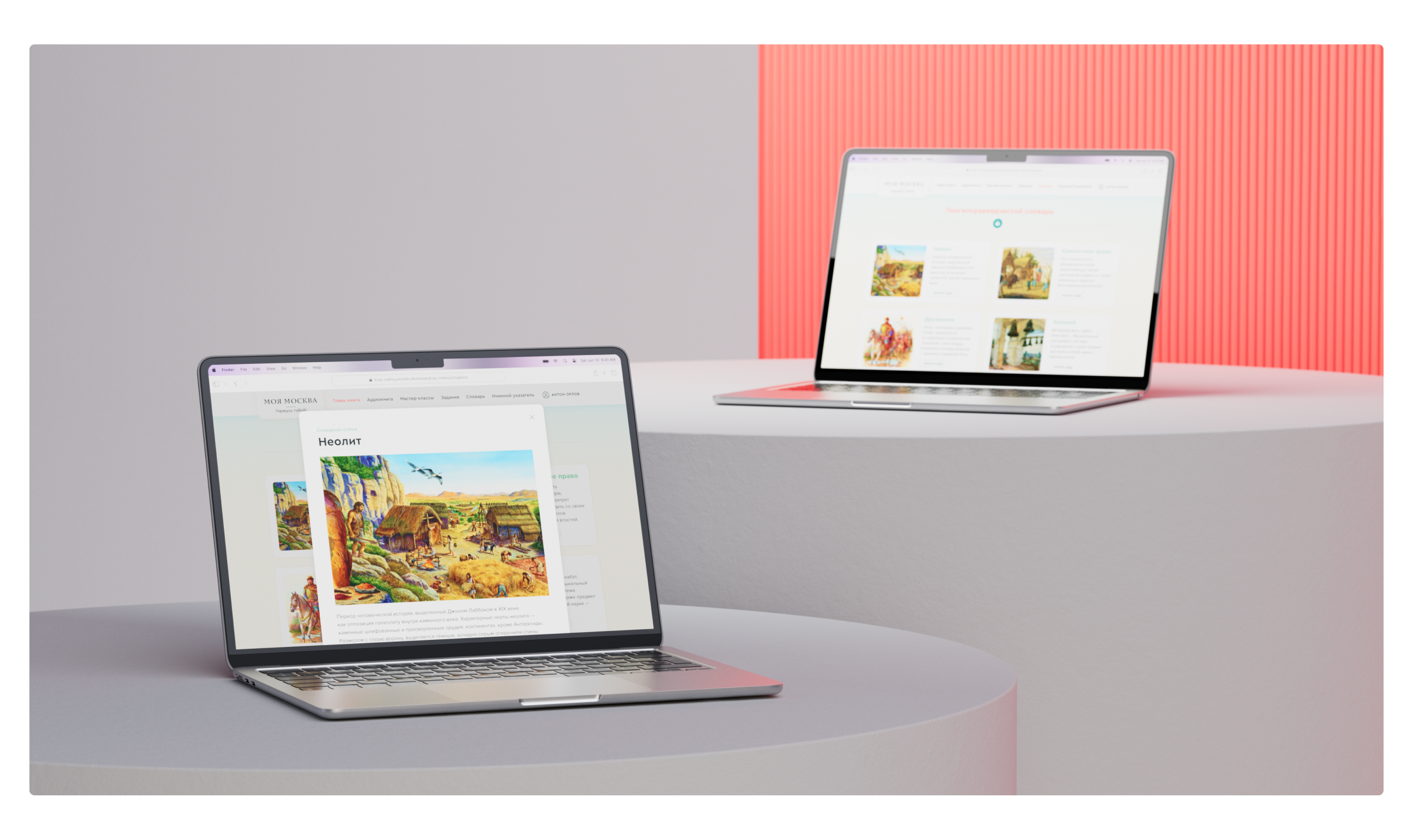 Край родной: платформа для изучения краеведения в школе — Изображение №9 — Интерфейсы на Dprofile