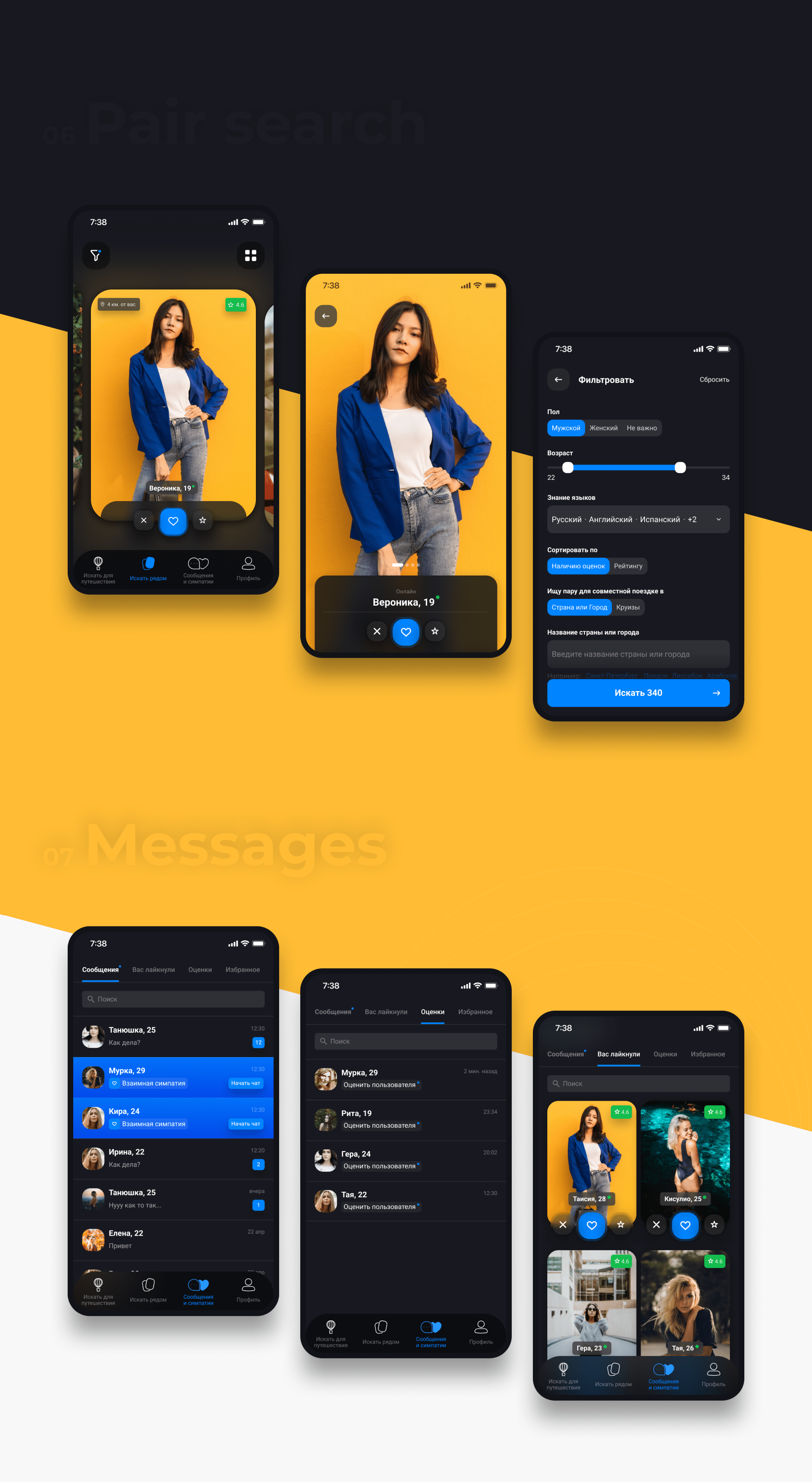 Dating приложение для совместных путешествий — Изображение №6 — Интерфейсы на Dprofile