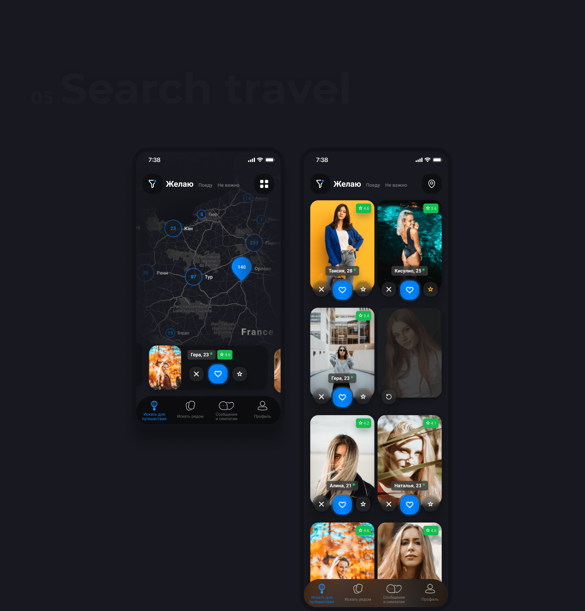 Dating приложение для совместных путешествий — Изображение №5 — Интерфейсы на Dprofile
