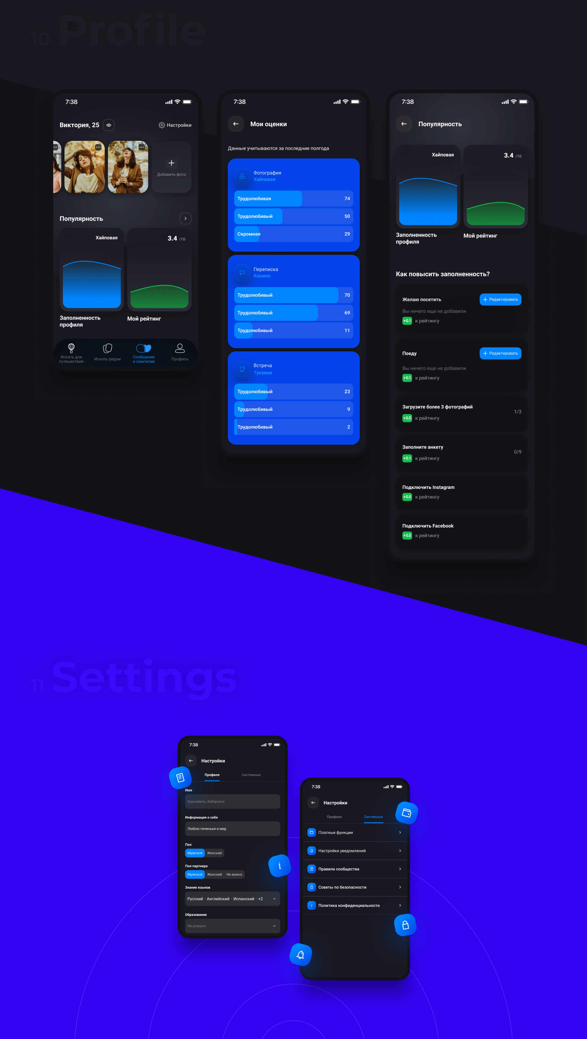 Dating приложение для совместных путешествий — Изображение №9 — Интерфейсы на Dprofile